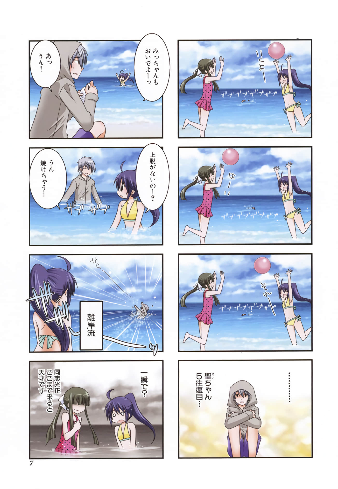 第 8 页