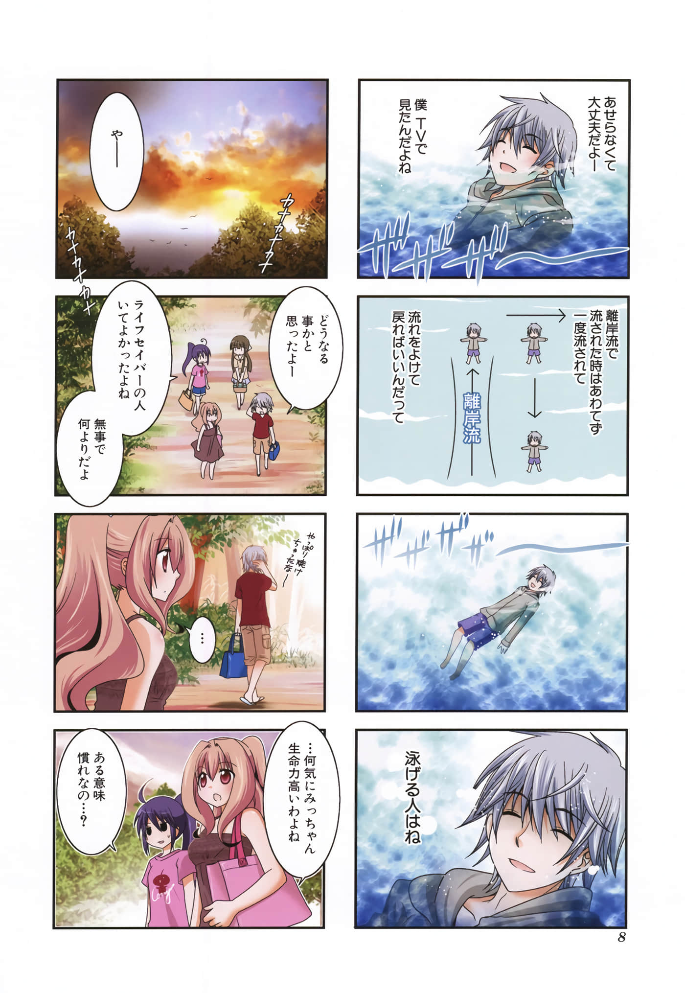 第 9 页