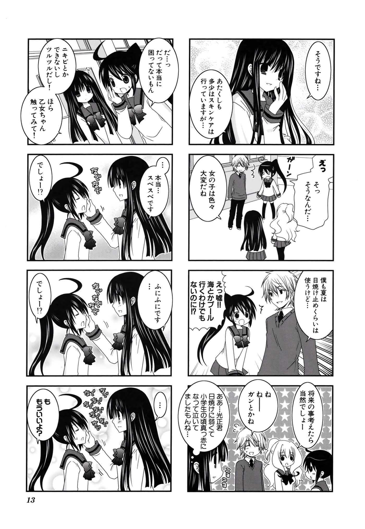 第 14 页