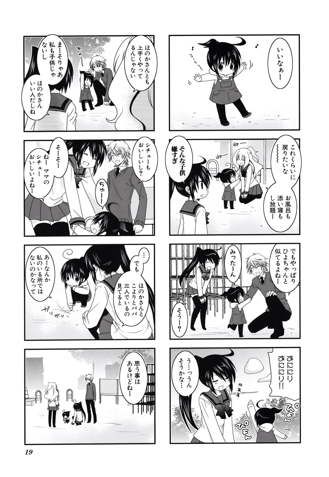第 20 页