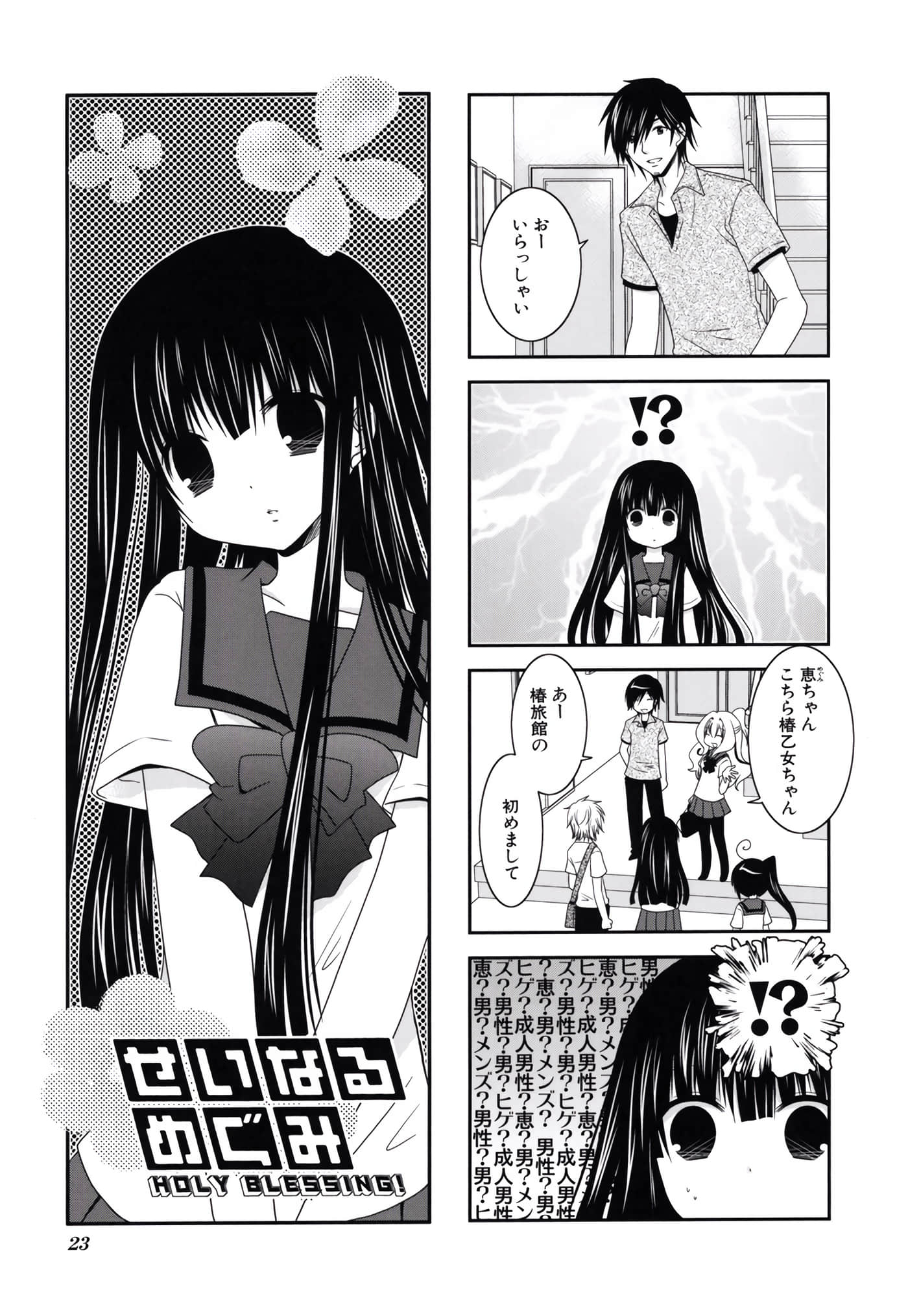 第 24 页