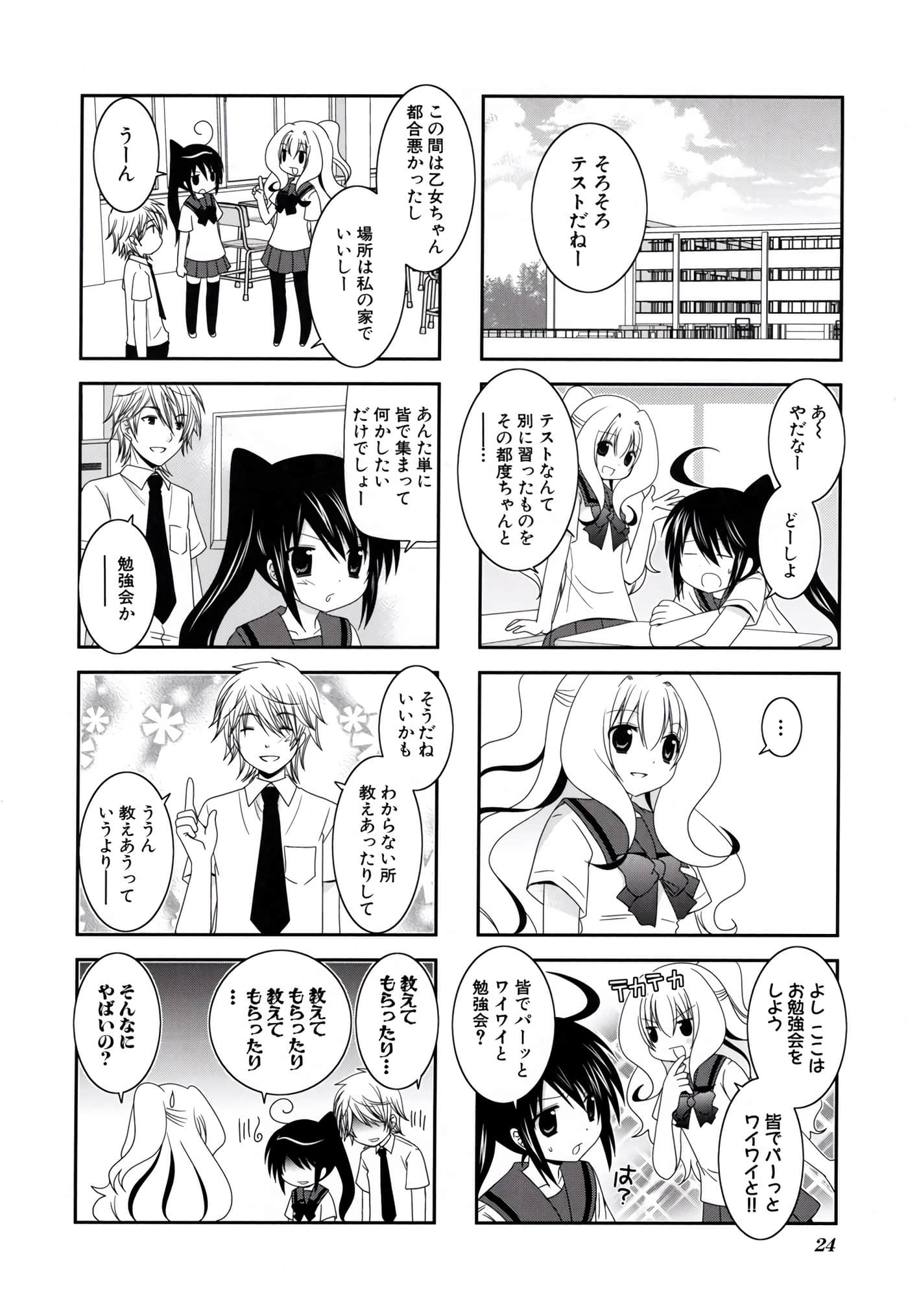 第 25 页