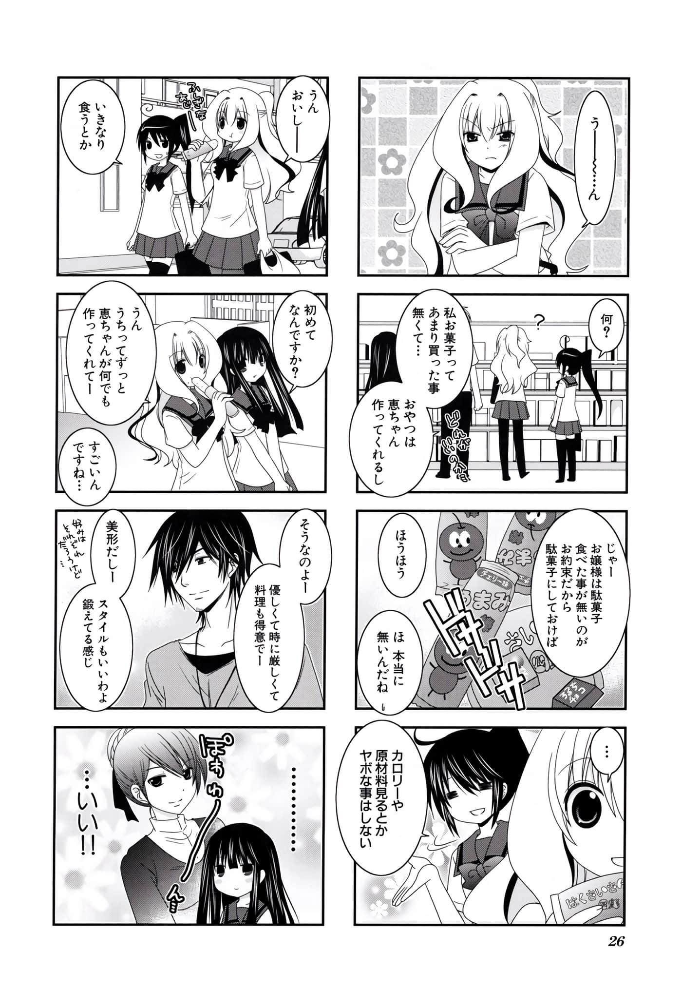 第 27 页