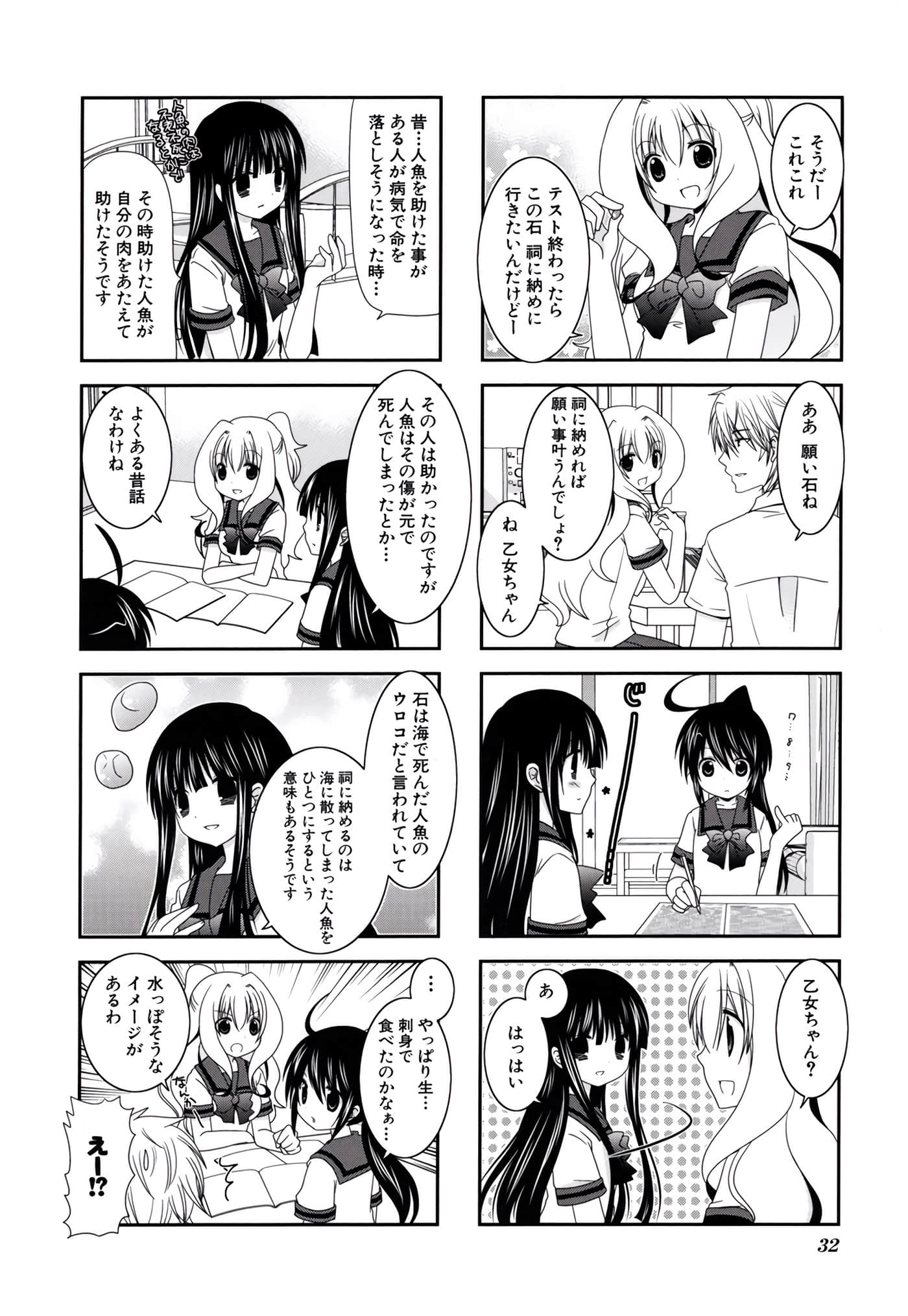 第 33 页
