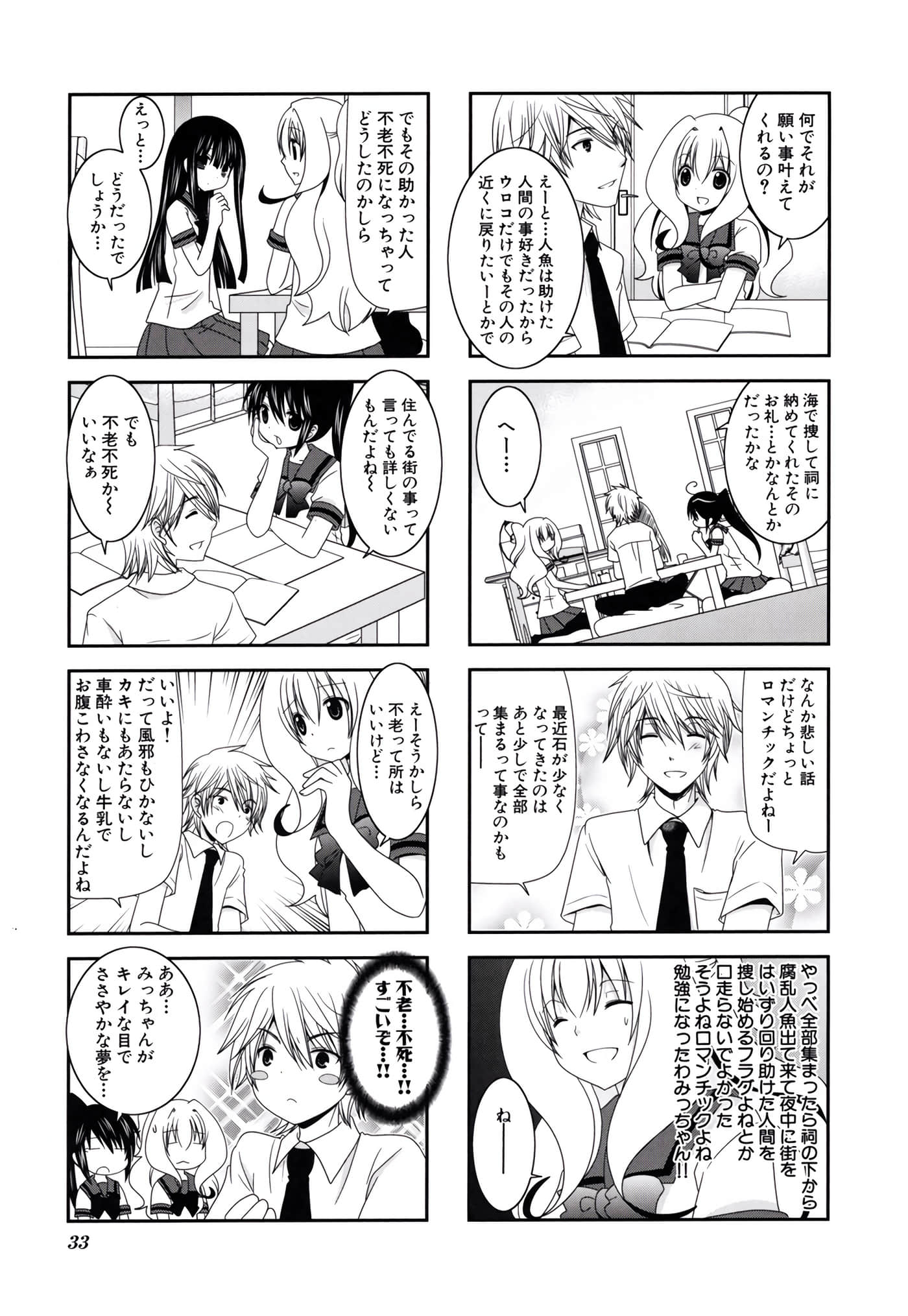 第 34 页