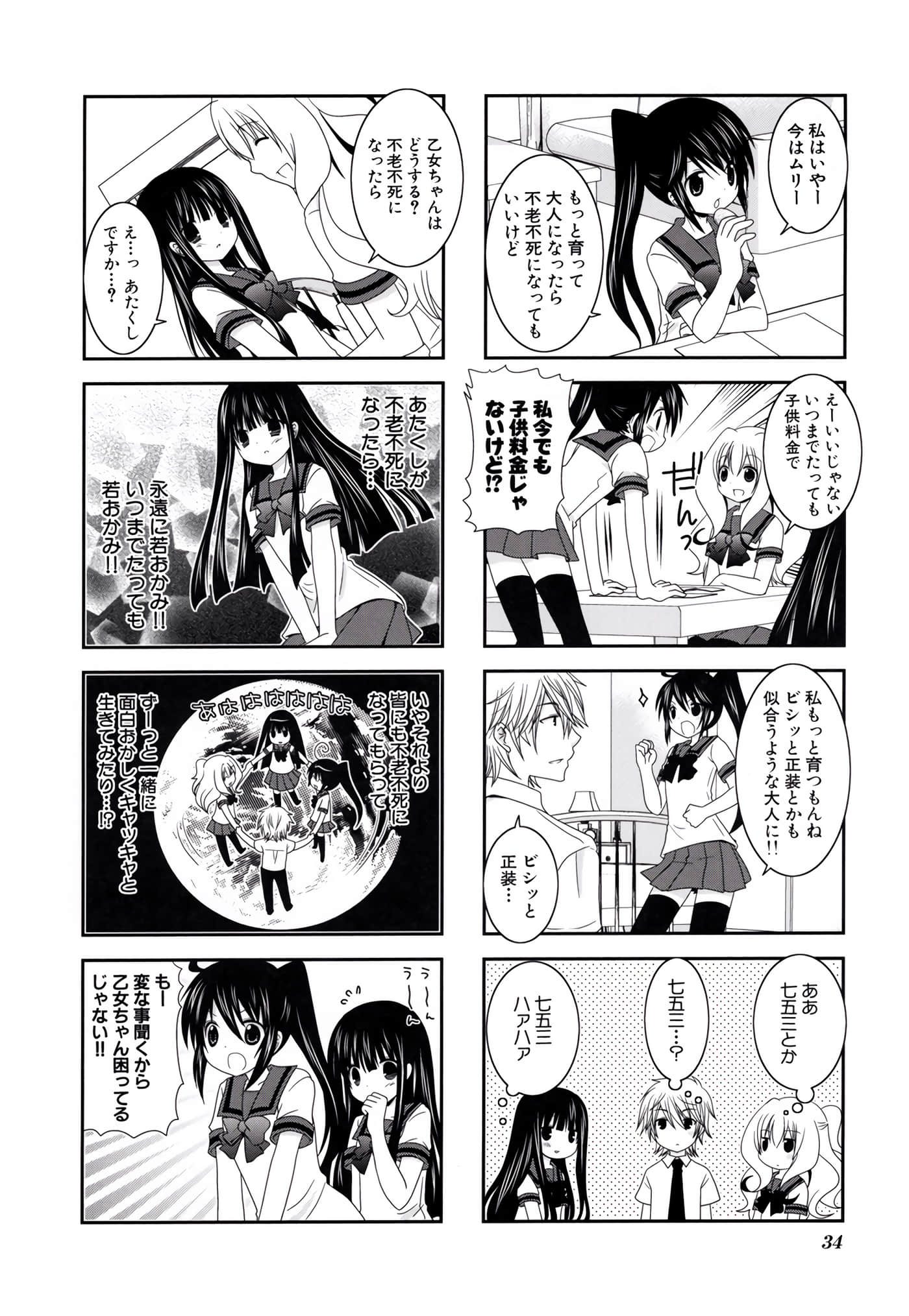 第 35 页