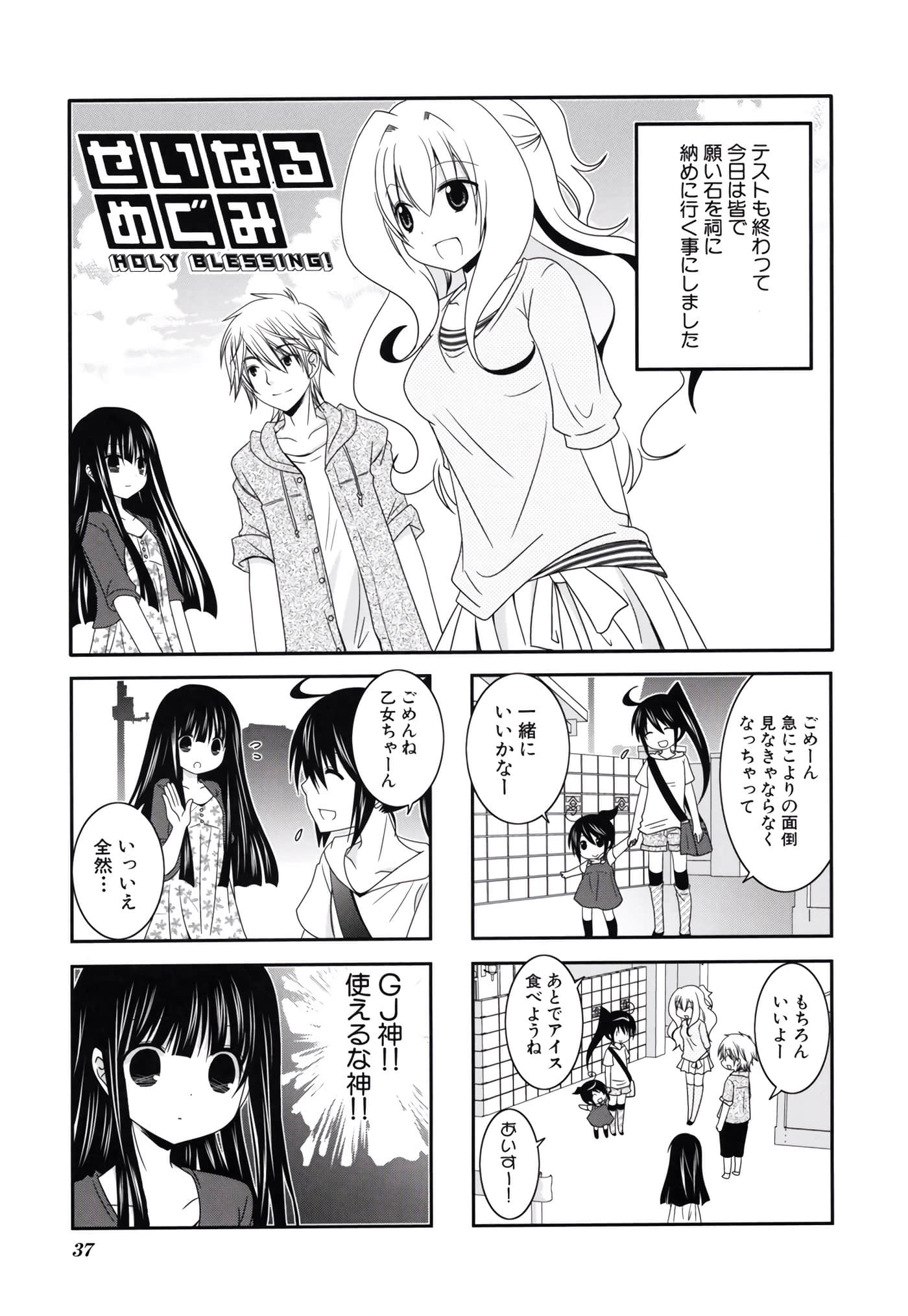第 38 页