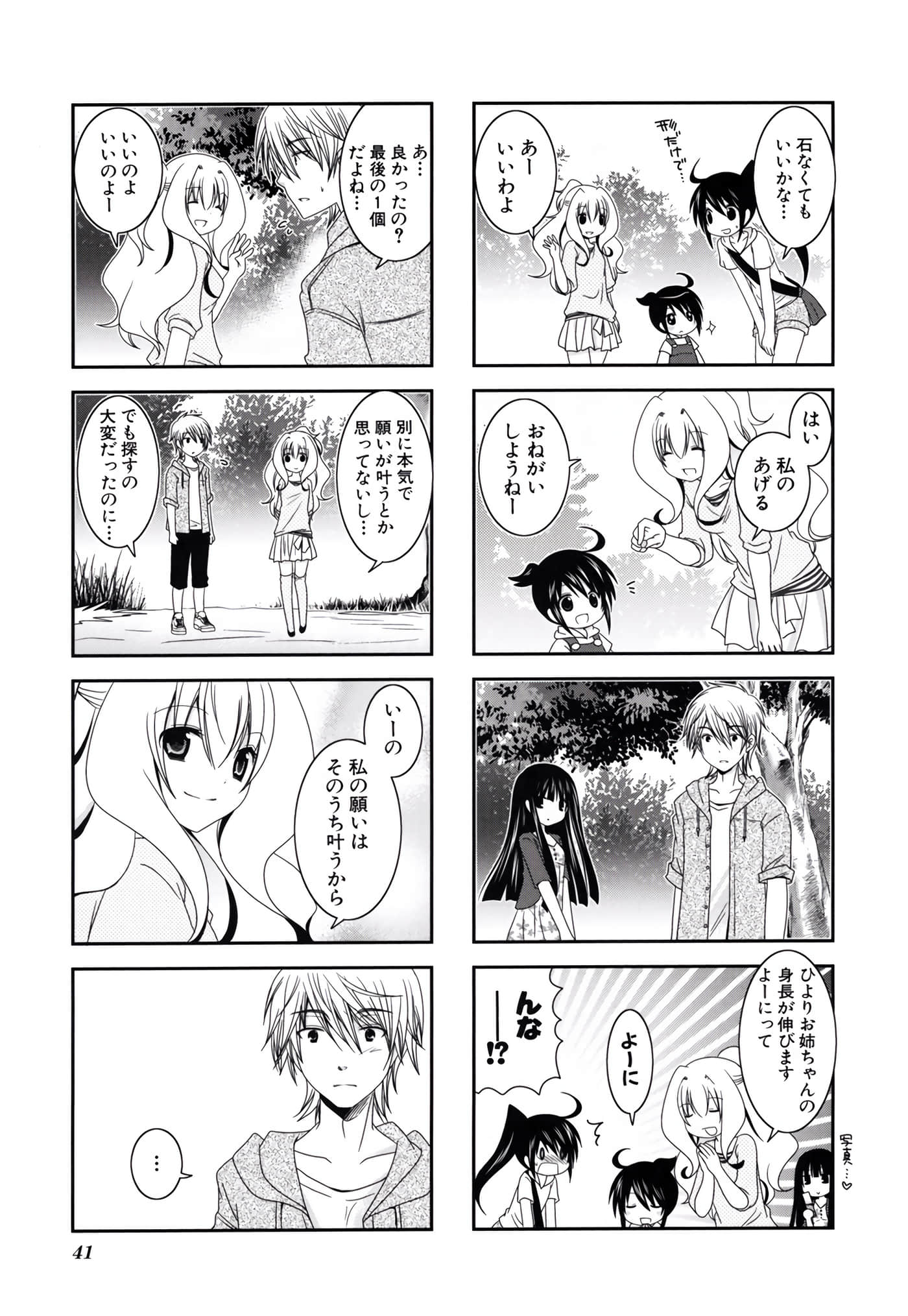 第 42 页