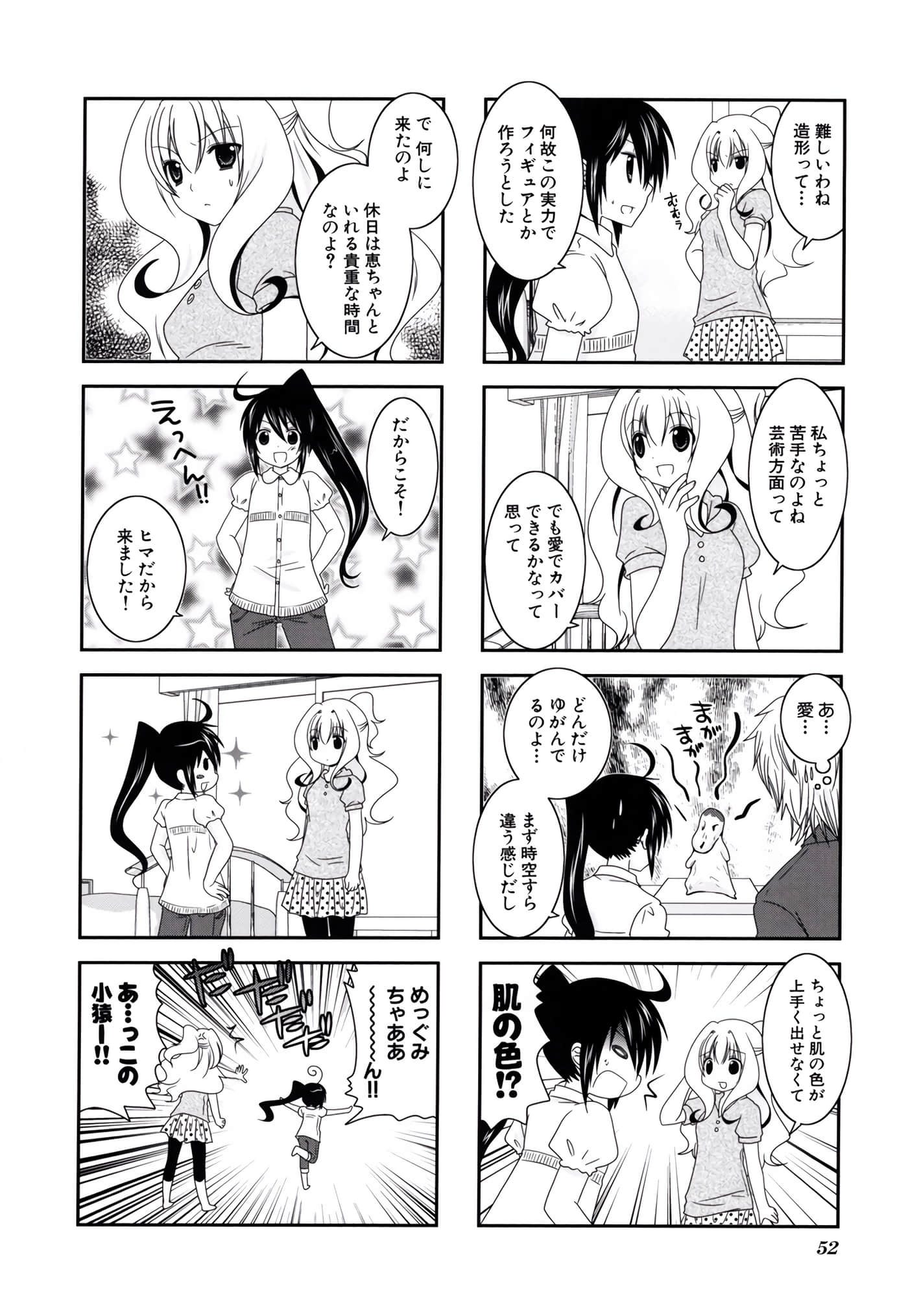 第 53 页