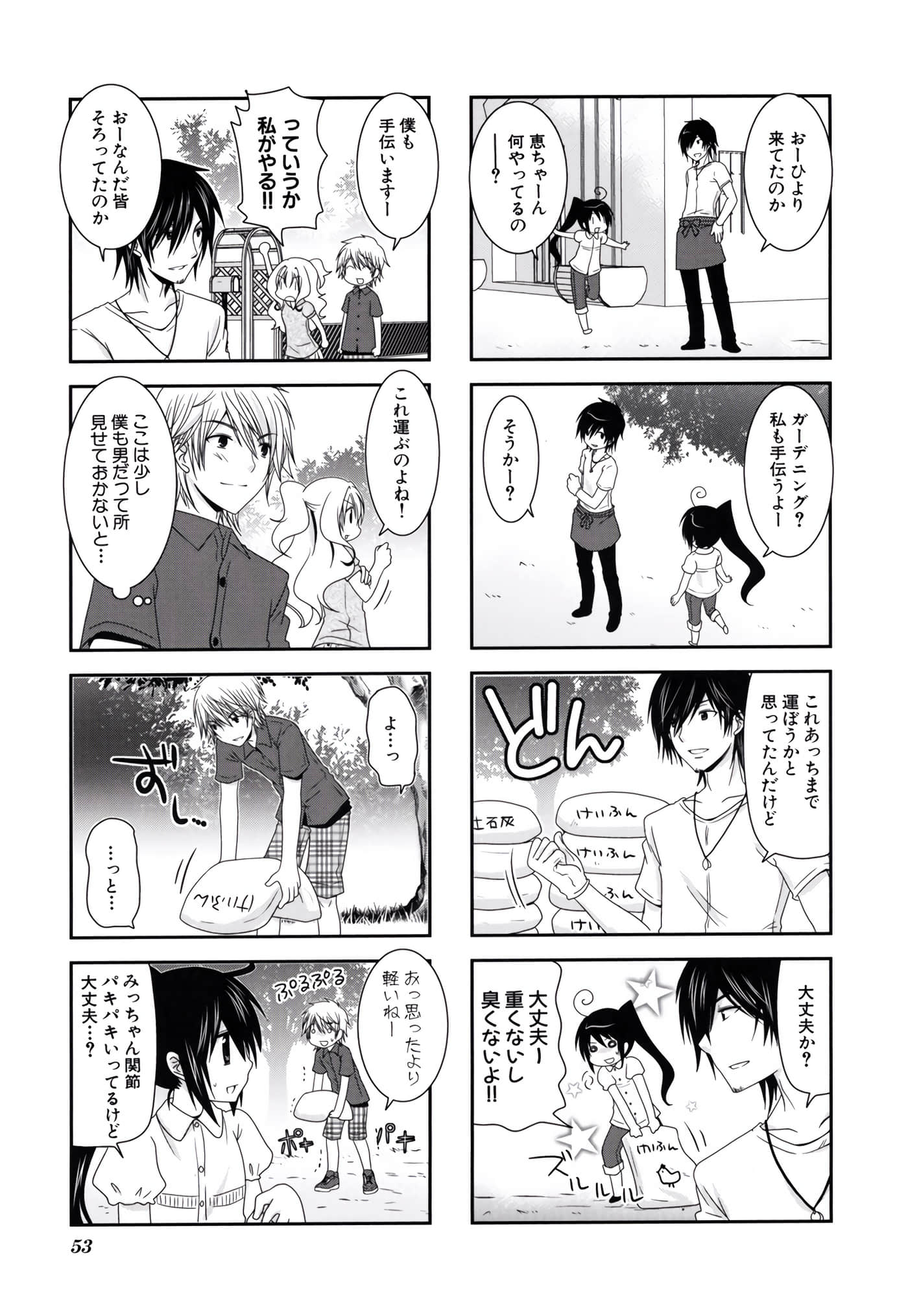 第 54 页