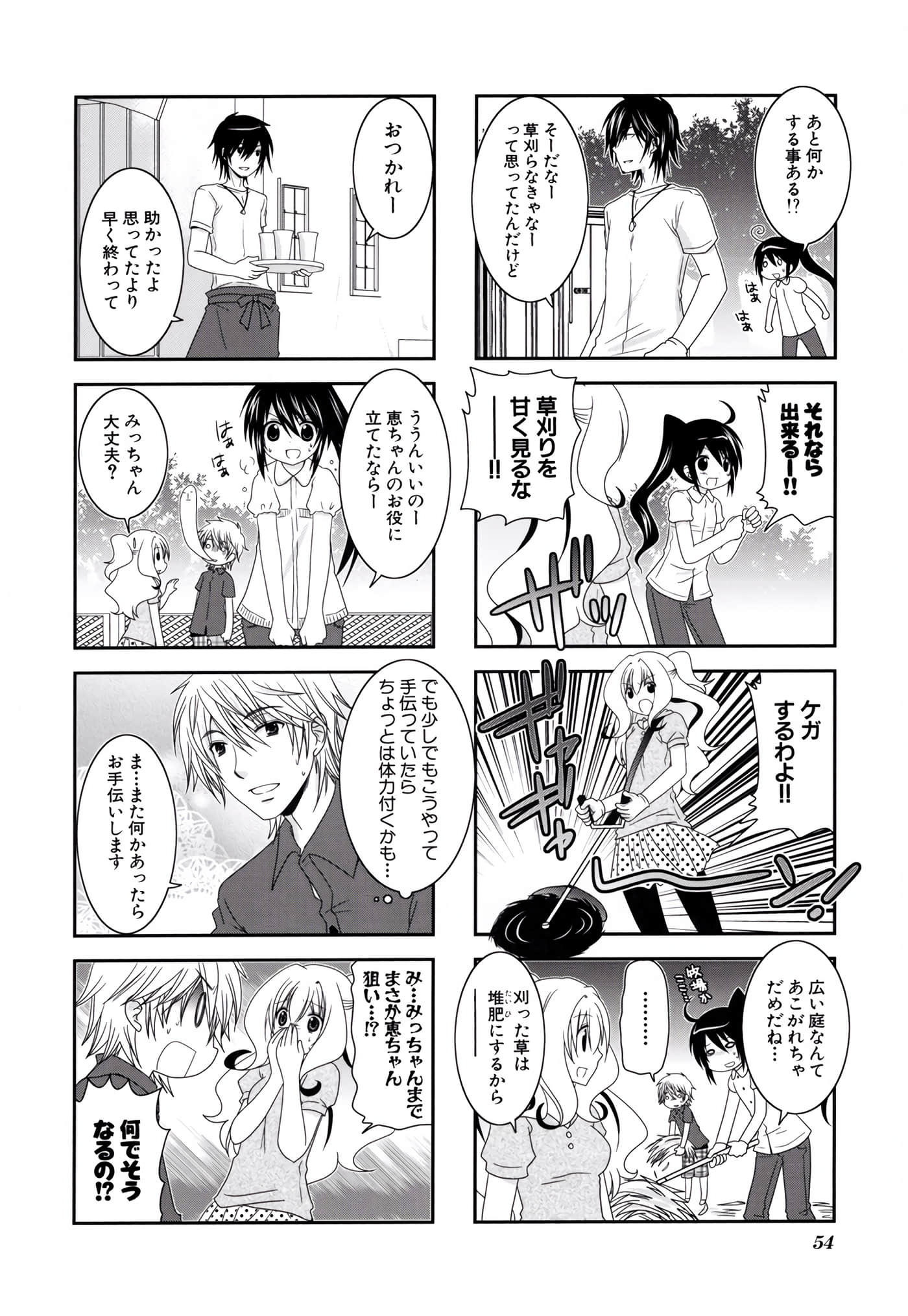 第 55 页