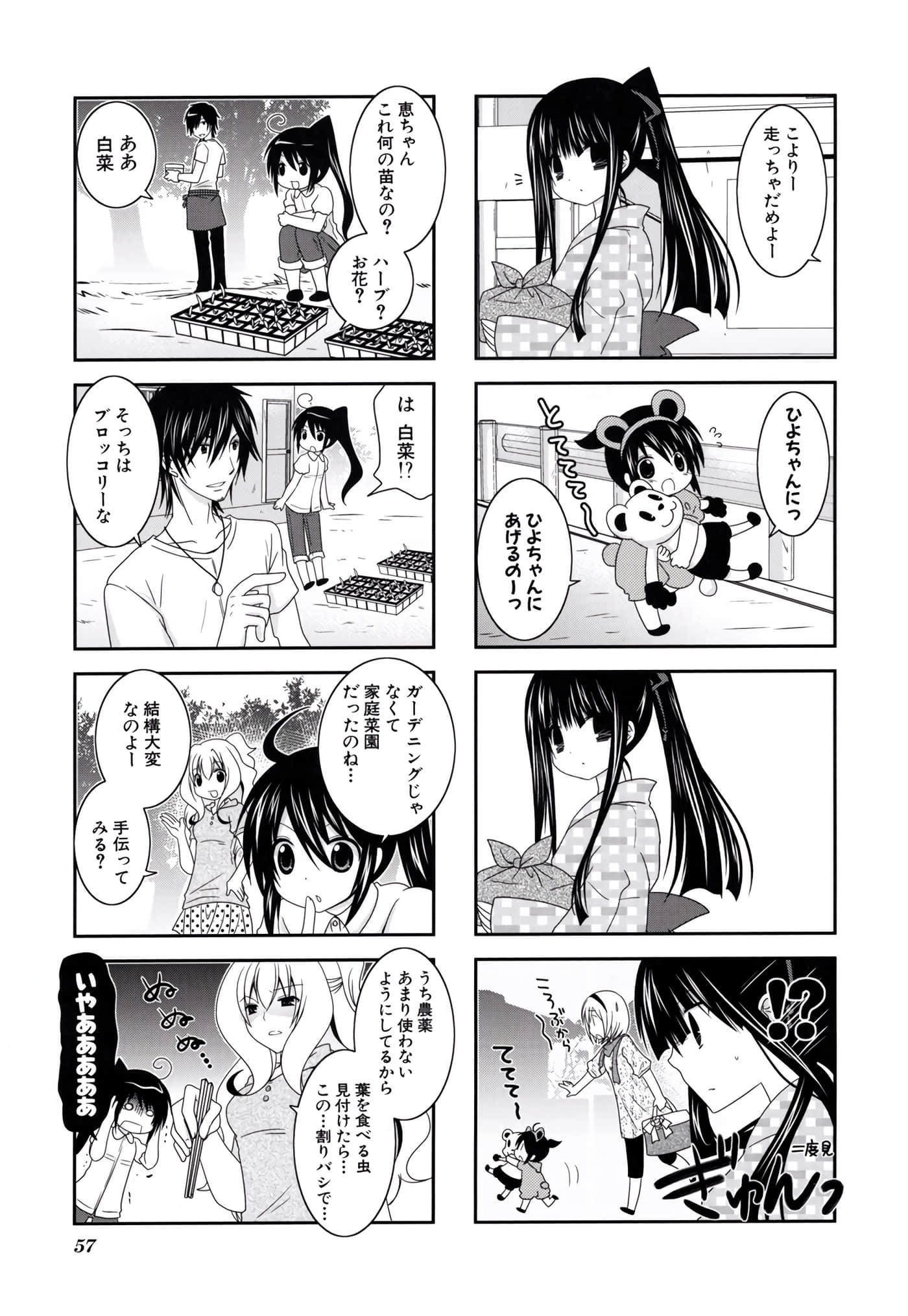 第 58 页