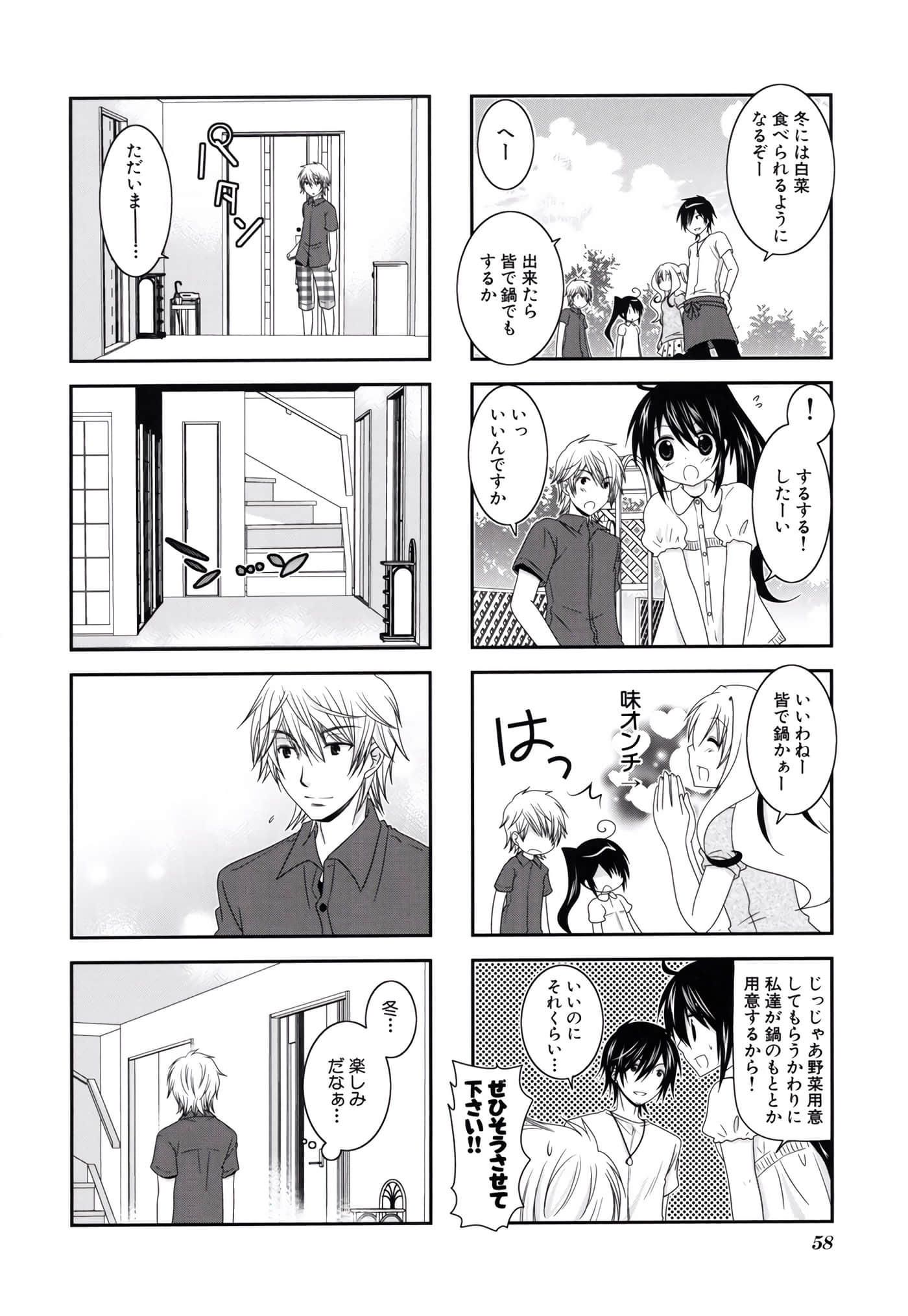 第 59 页