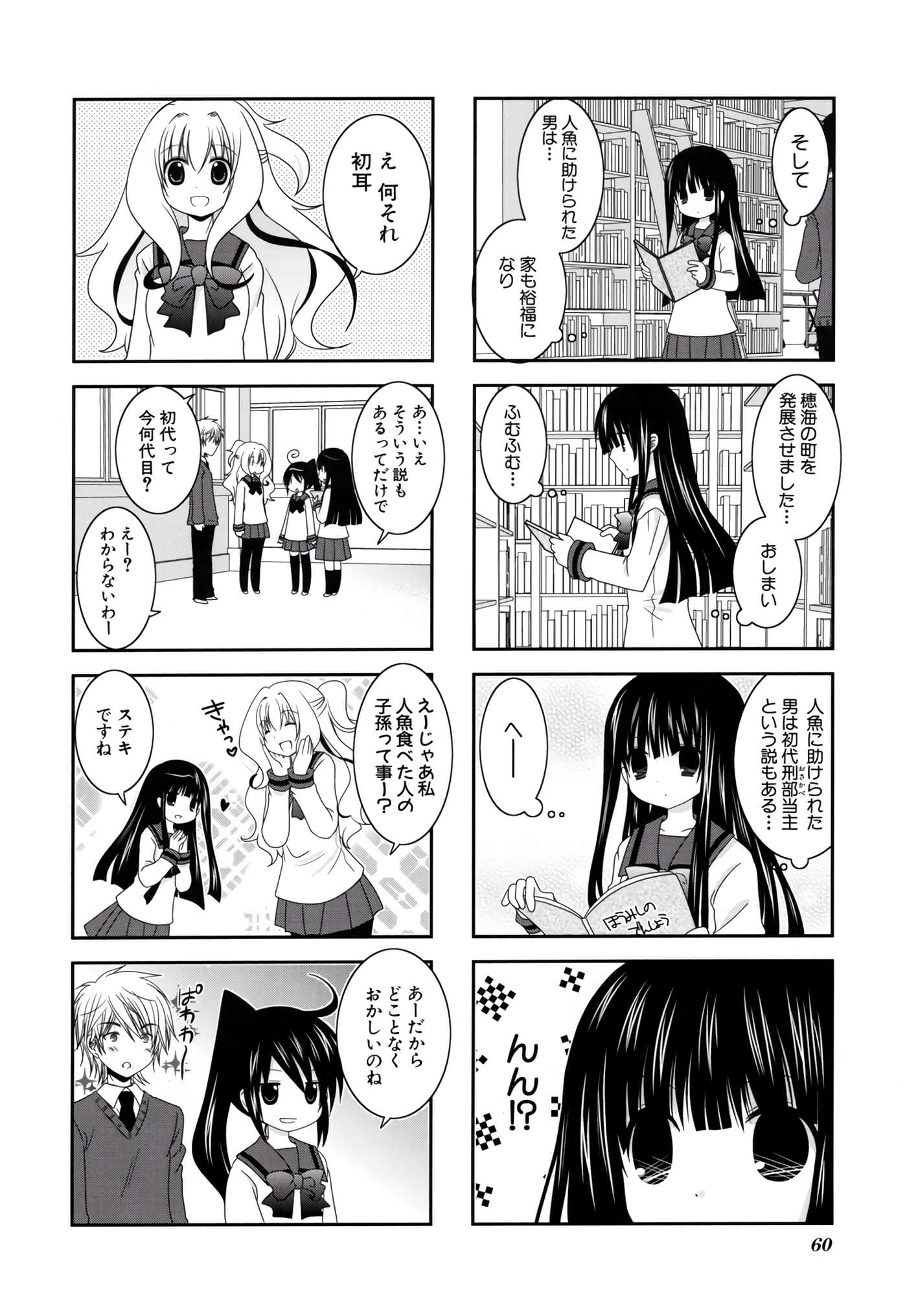 第 61 页