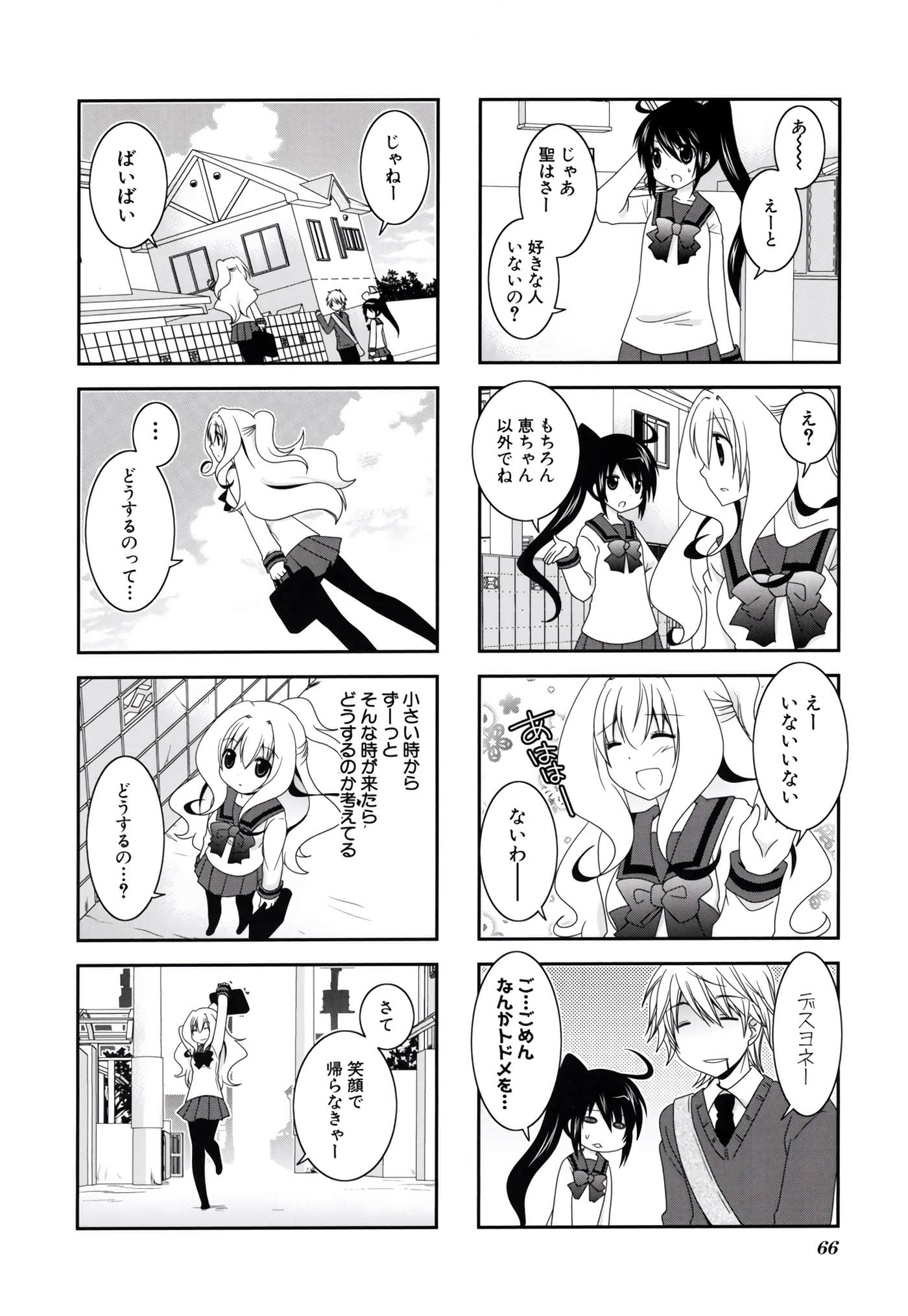 第 67 页
