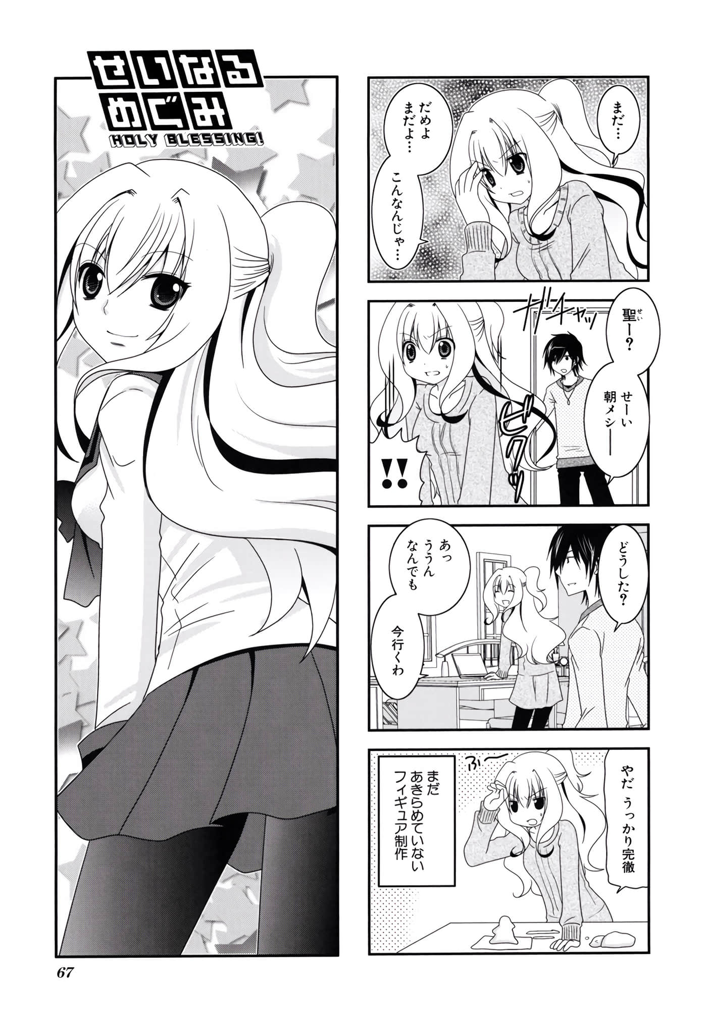 第 68 页