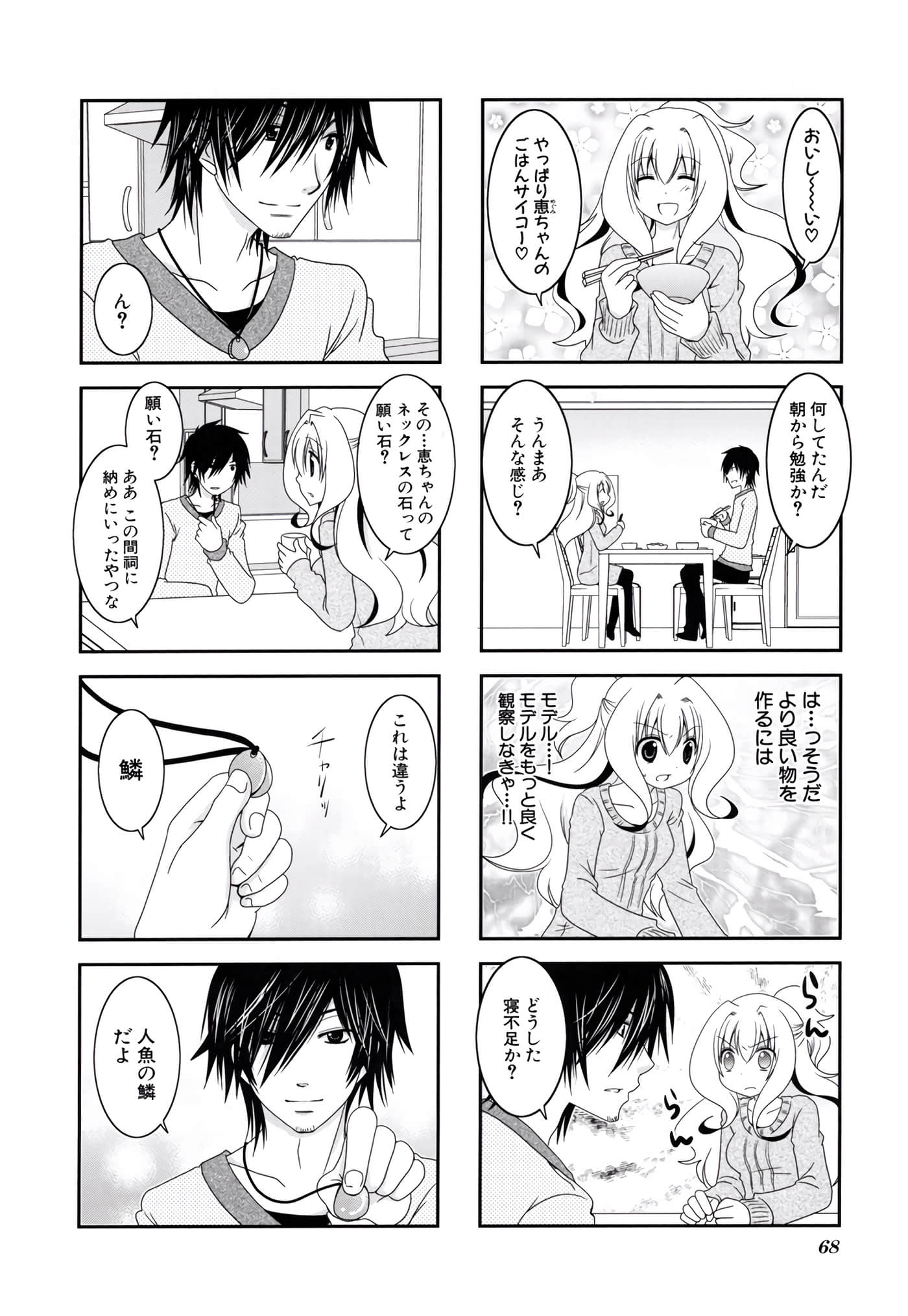 第 69 页
