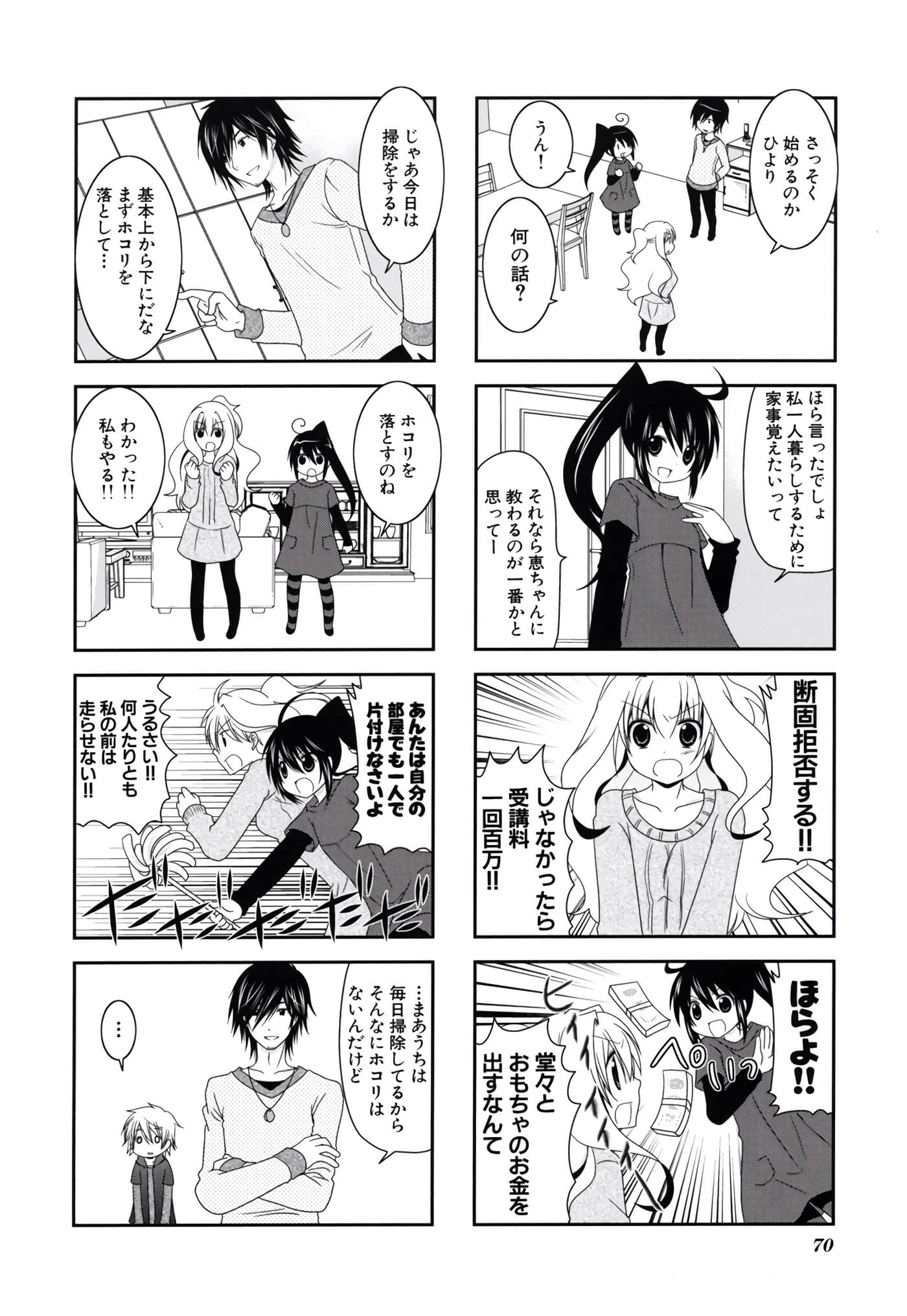 第 71 页