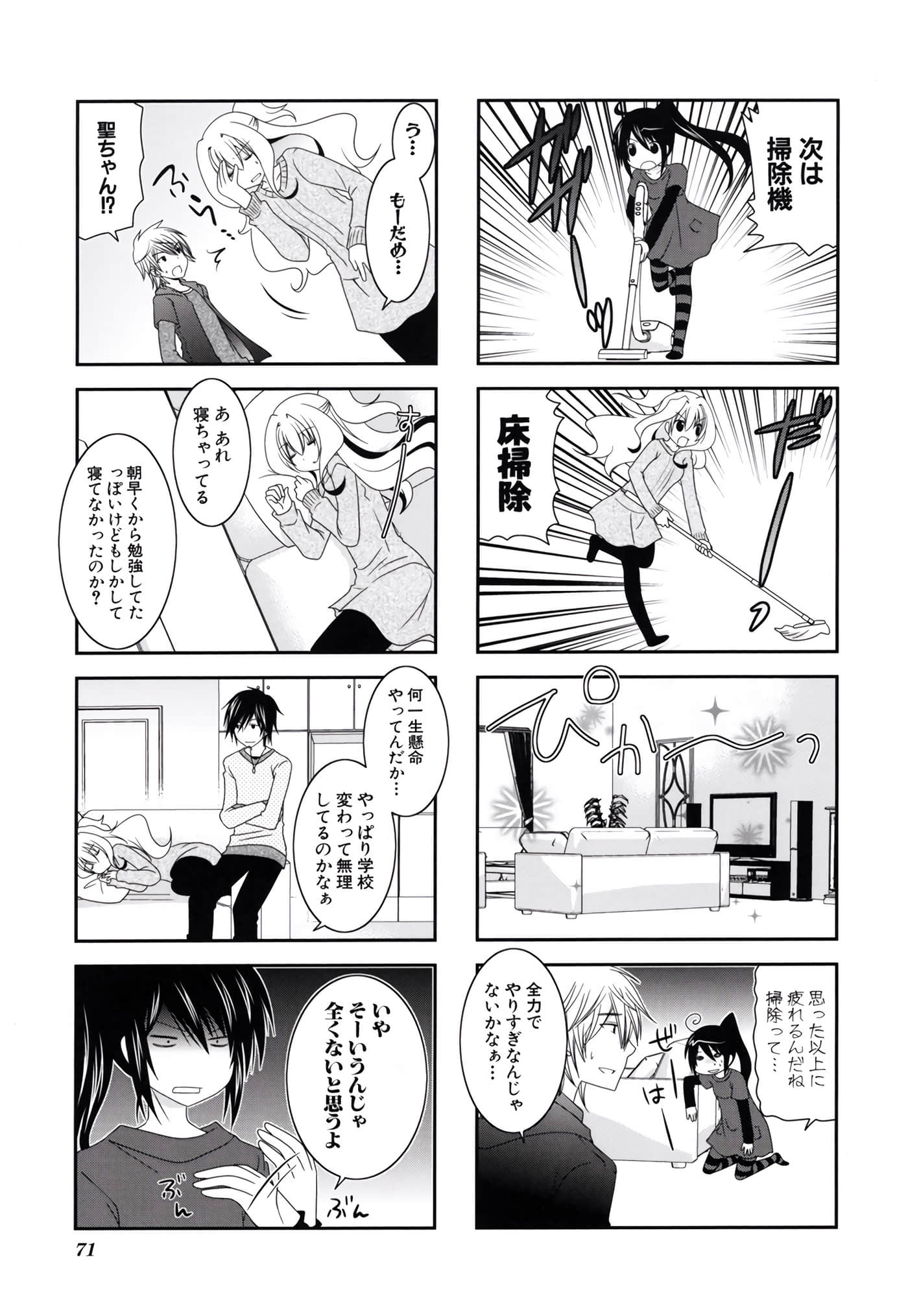 第 72 页