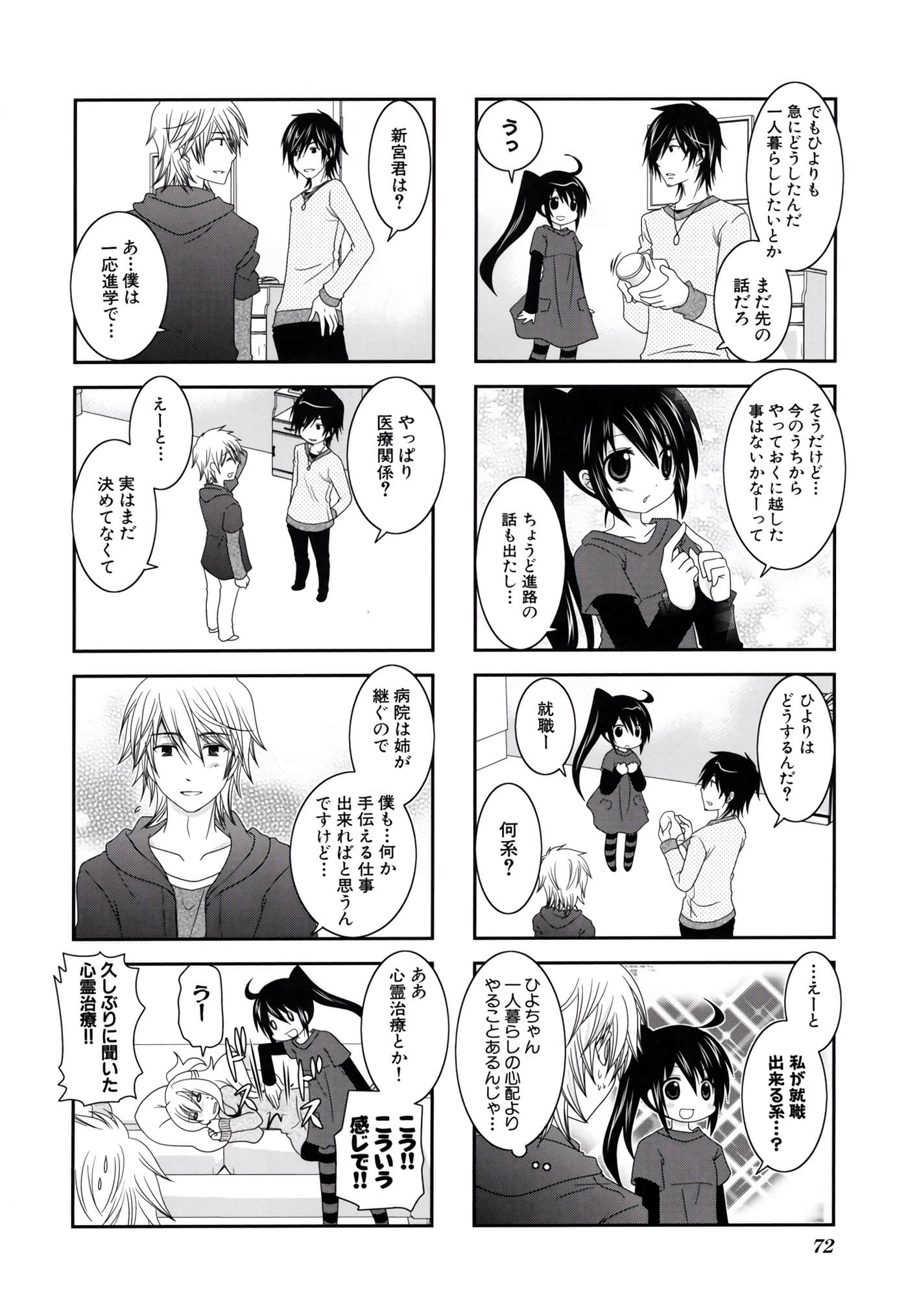 第 73 页