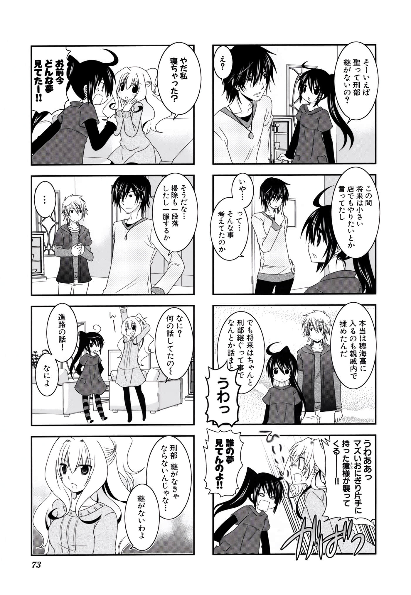 第 74 页