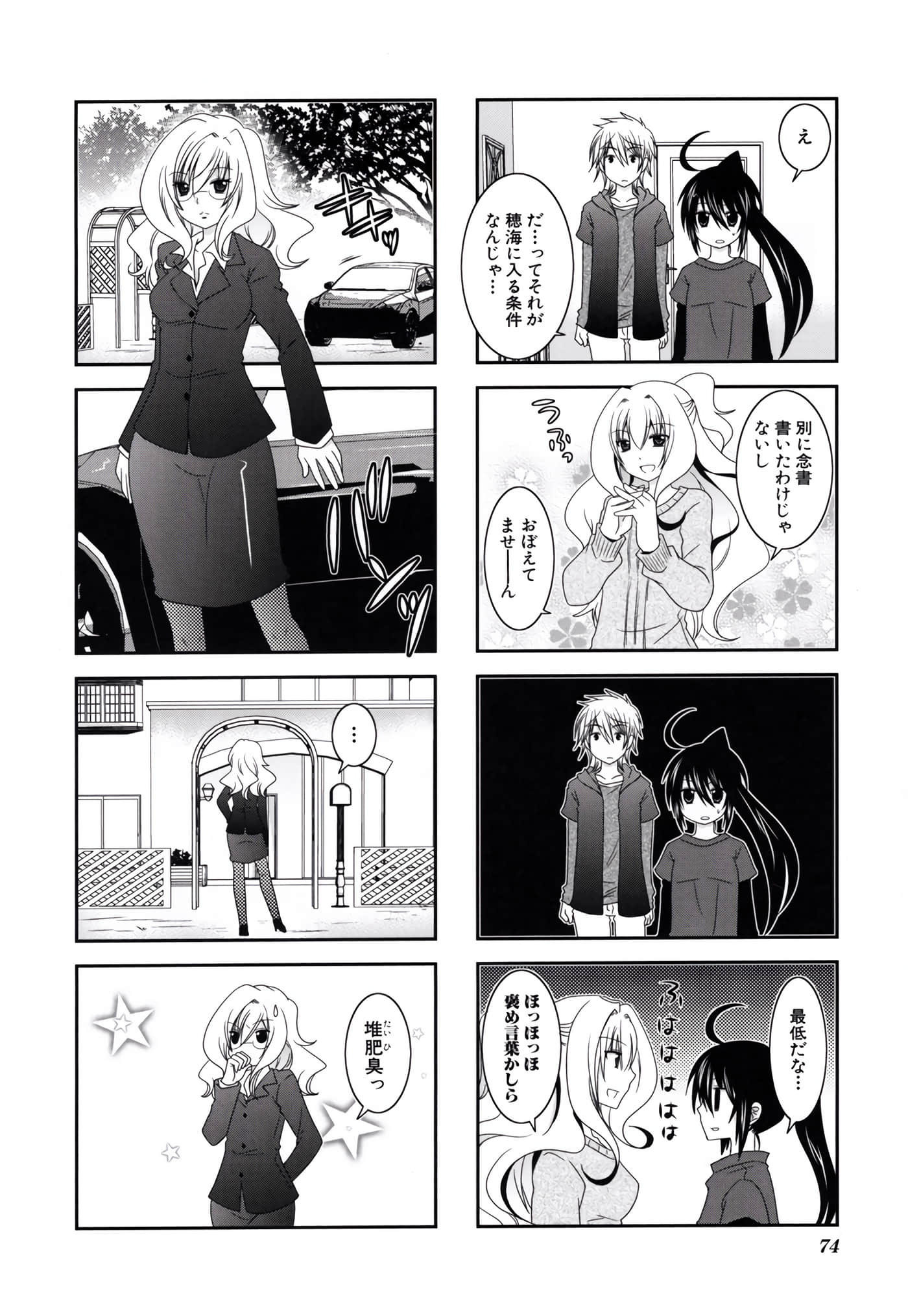 第 75 页