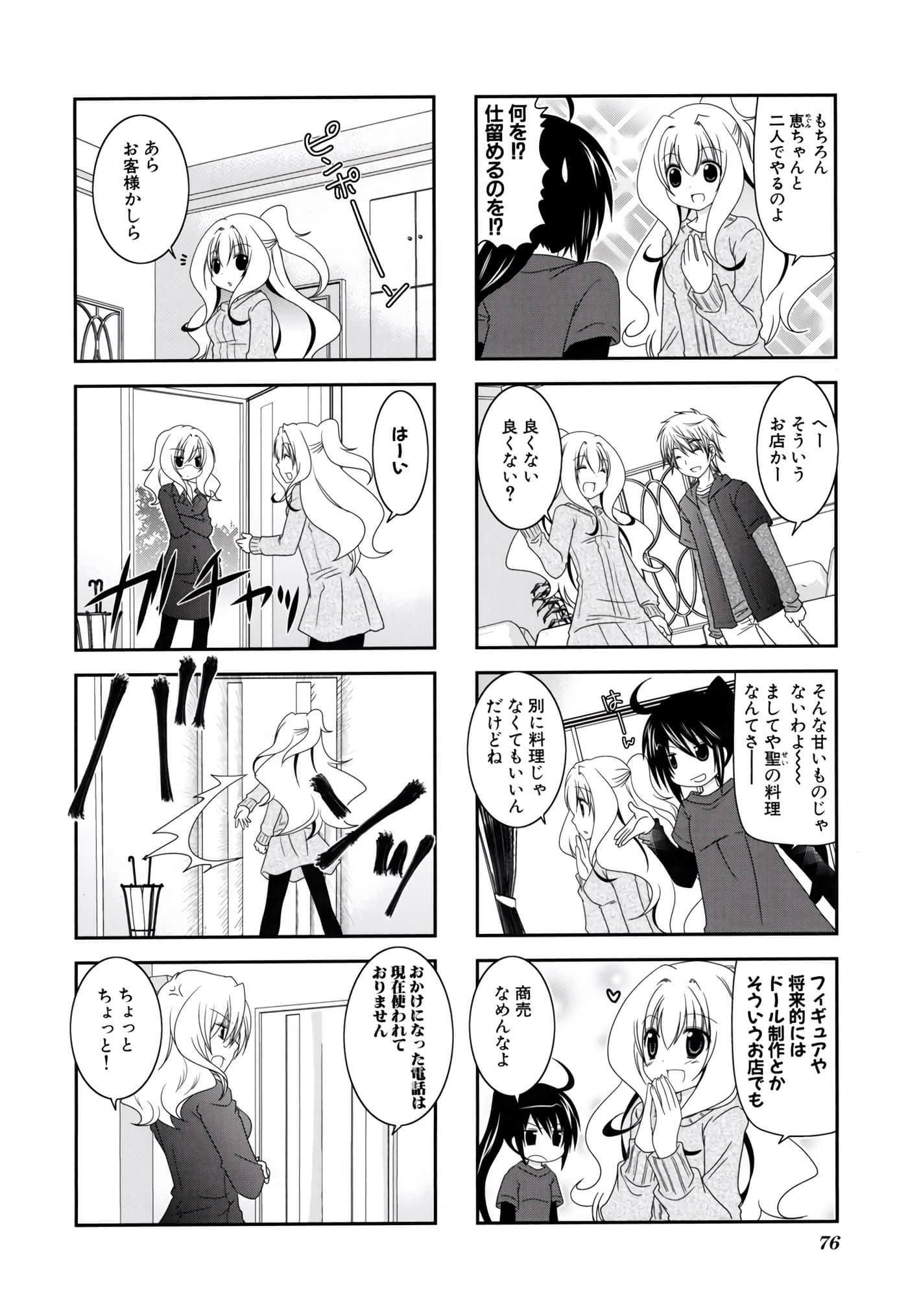 第 77 页