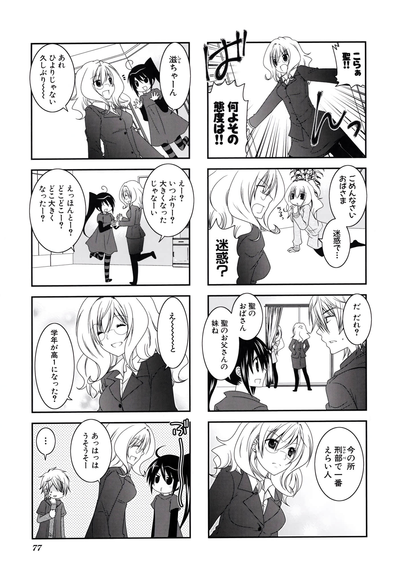 第 78 页