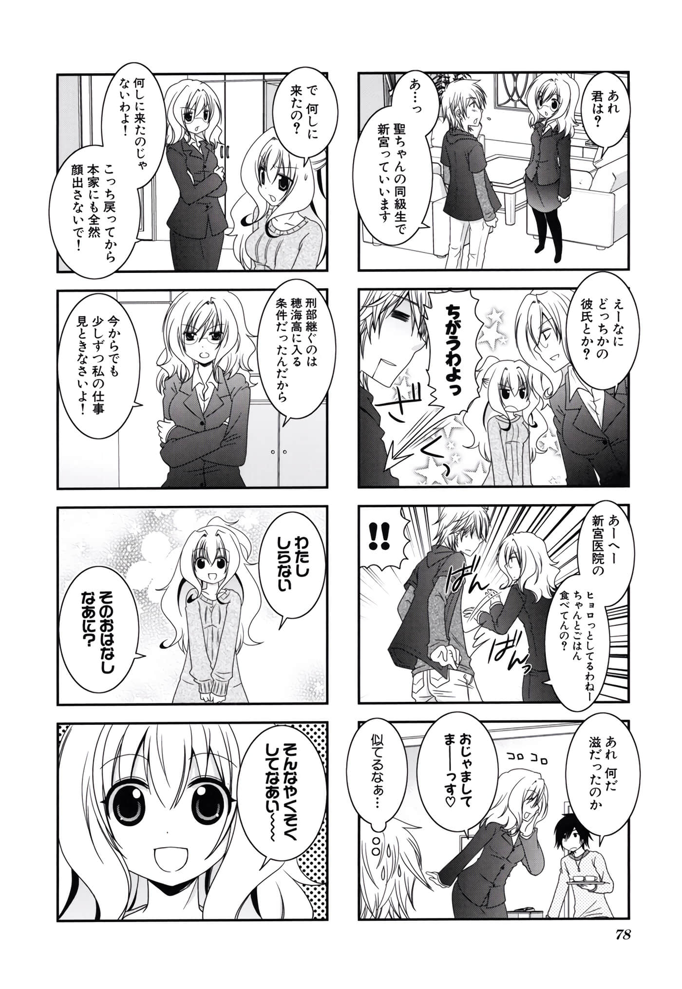 第 79 页