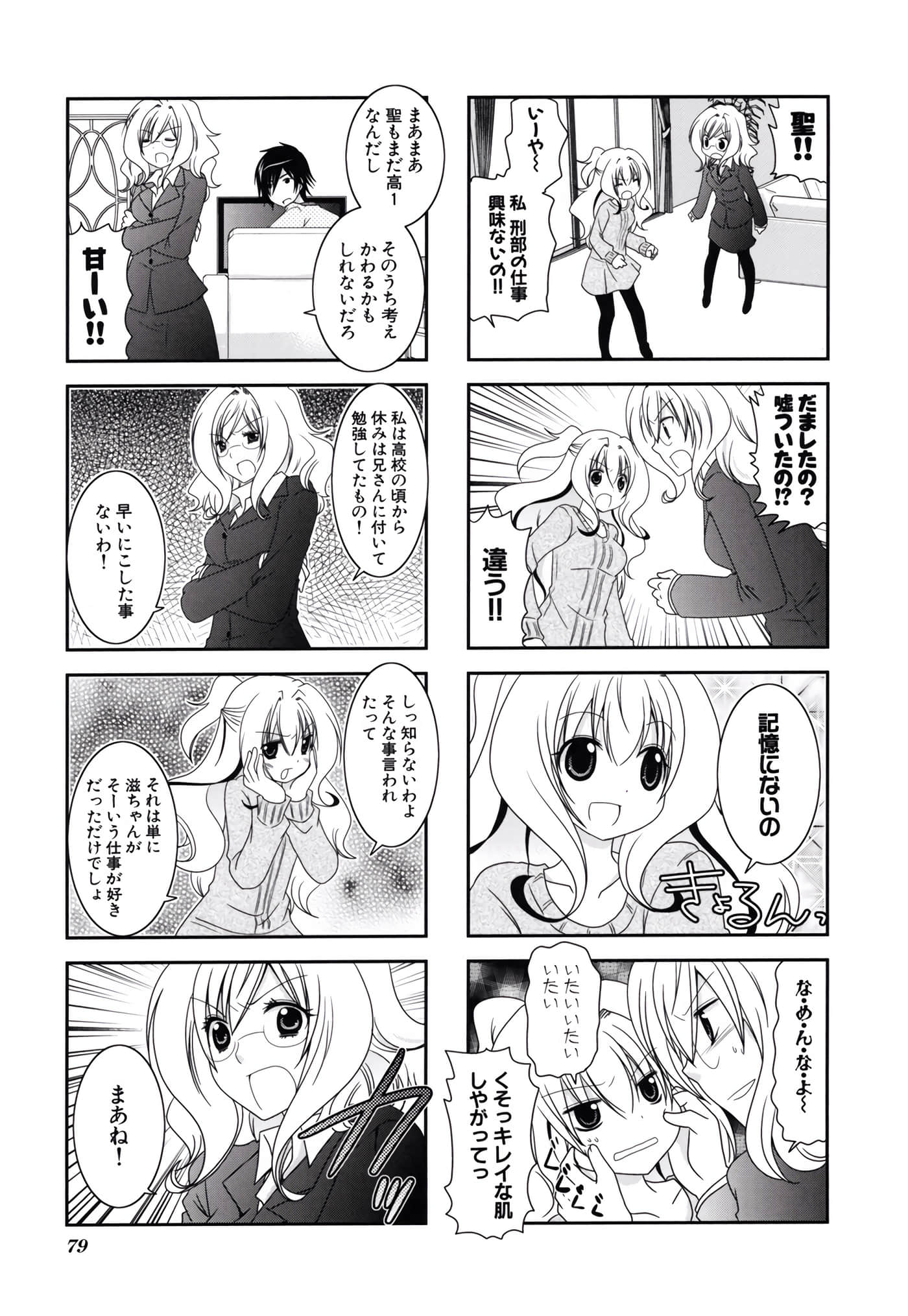 第 80 页