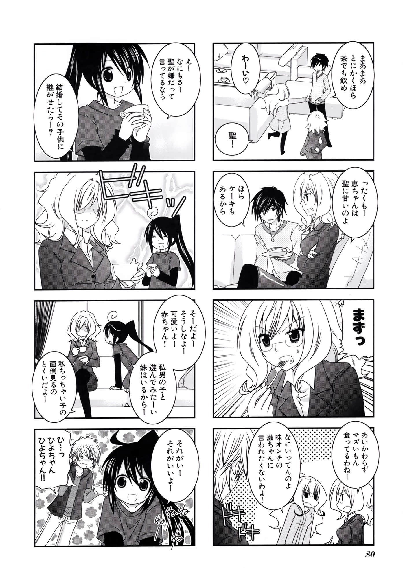 第 81 页