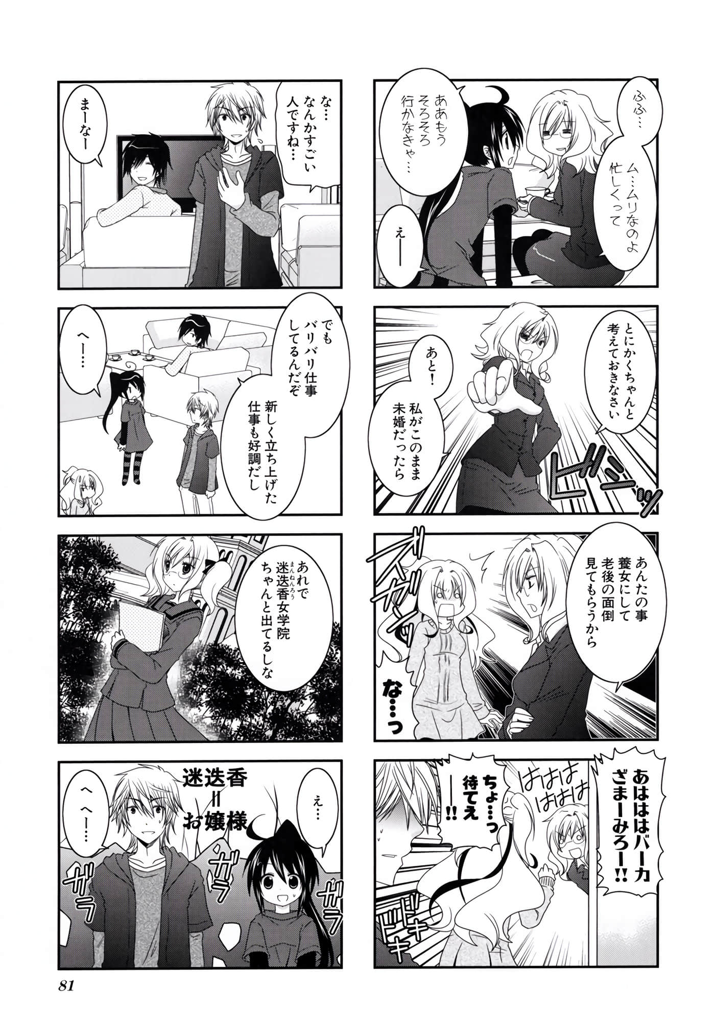 第 82 页