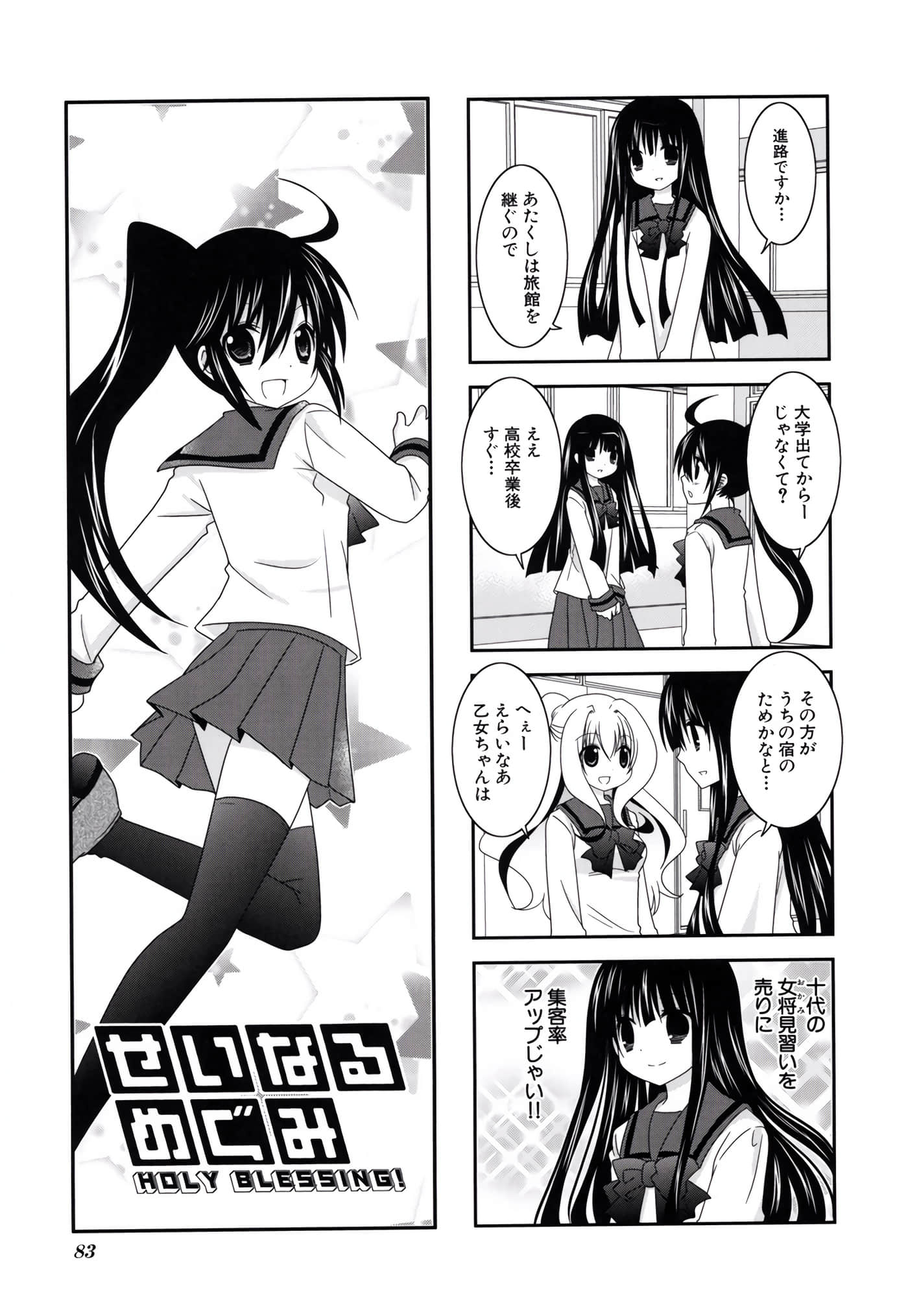 第 84 页