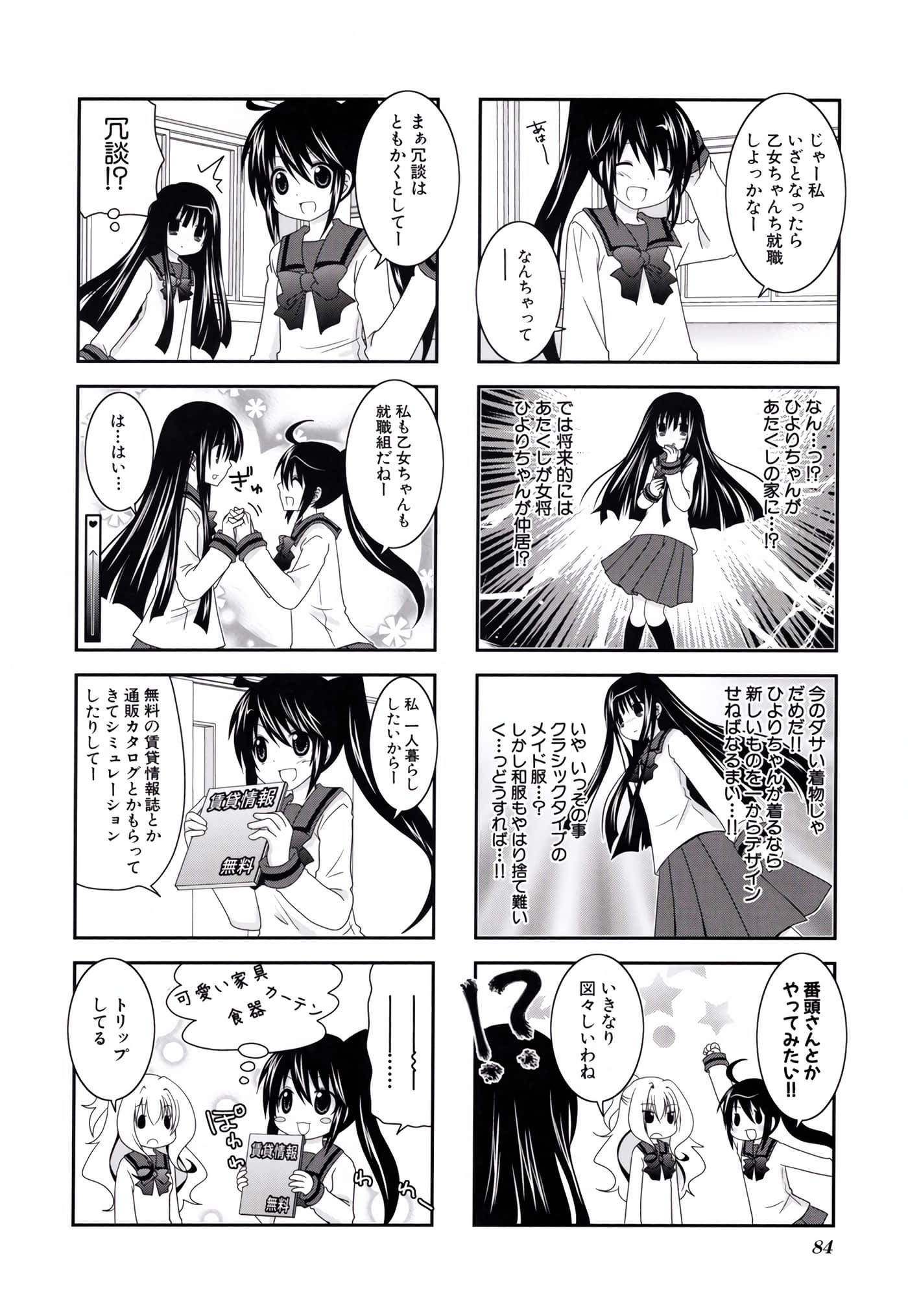 第 85 页
