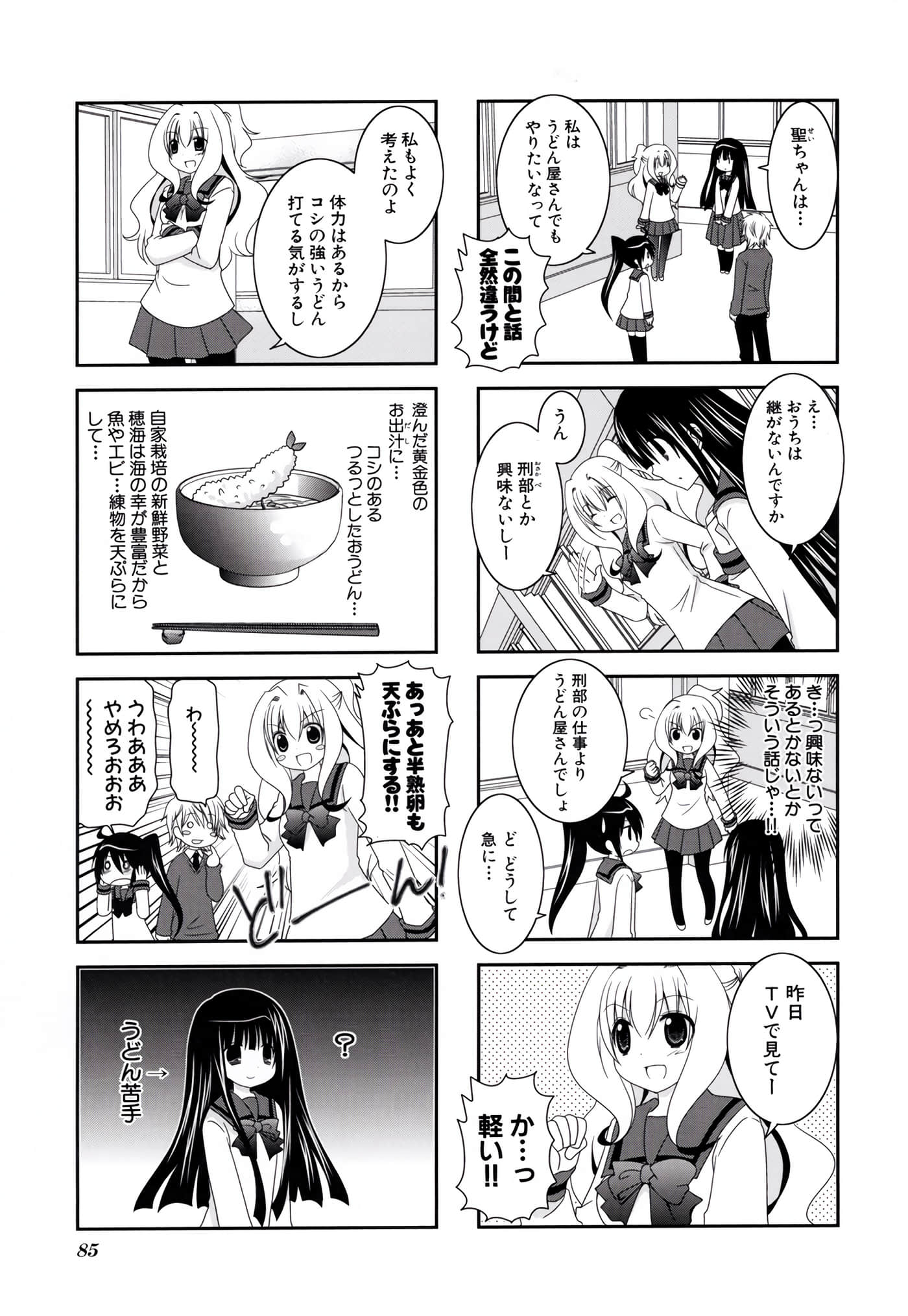 第 86 页