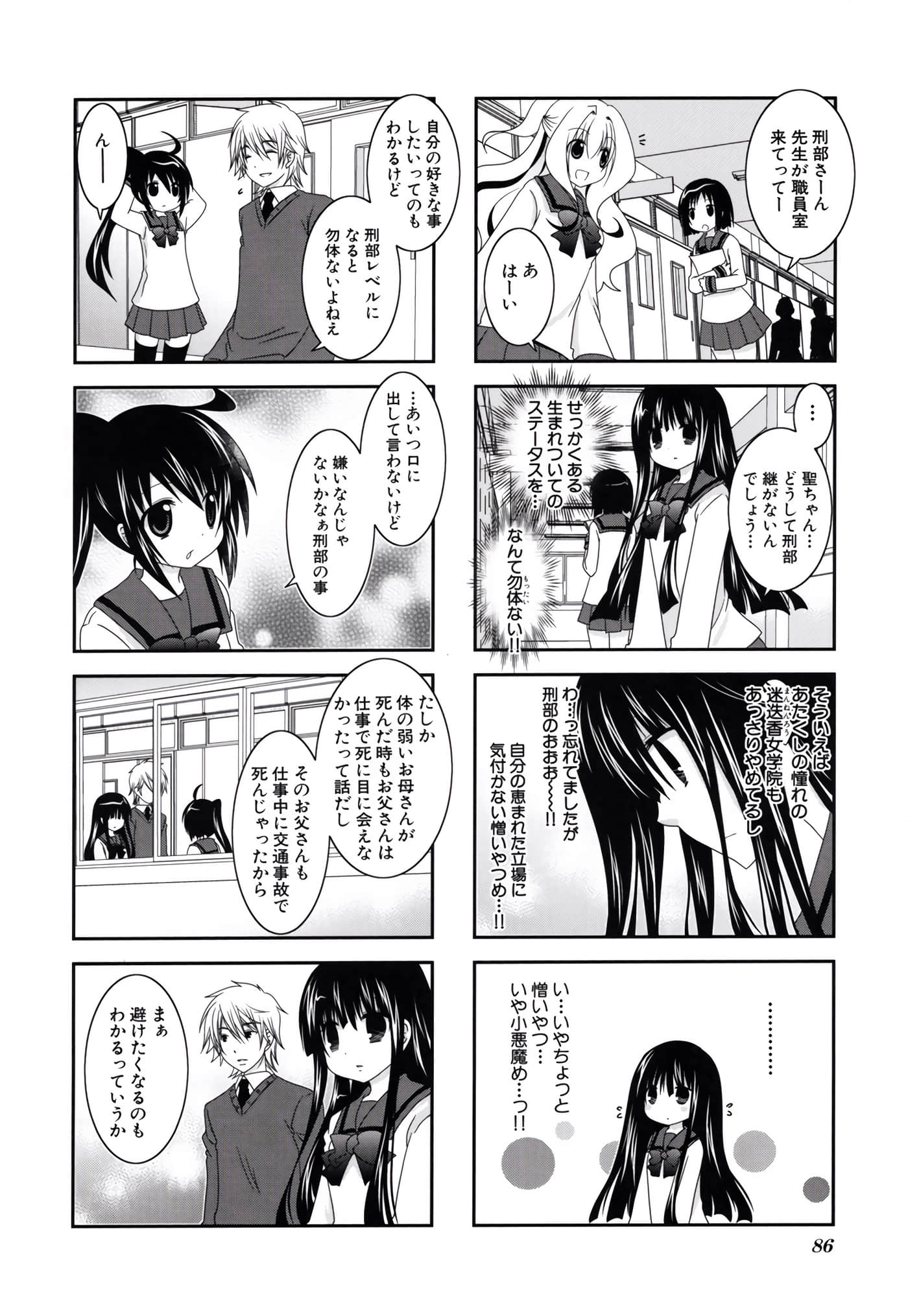 第 87 页