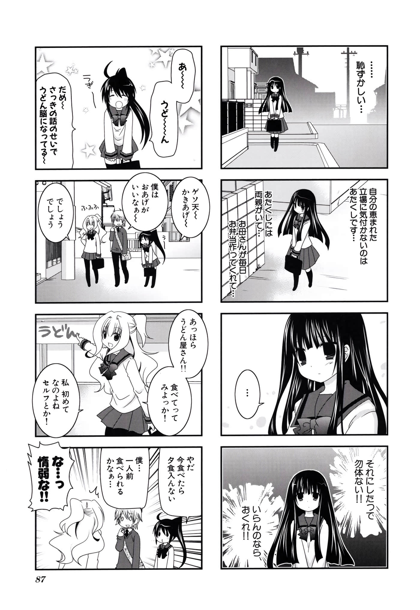 第 88 页