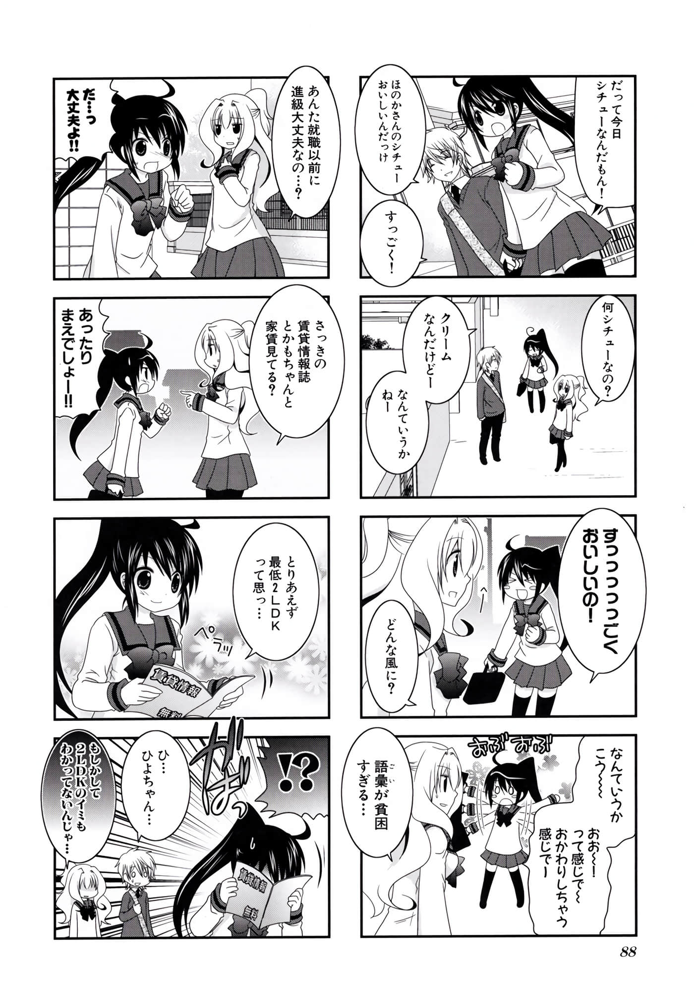 第 89 页