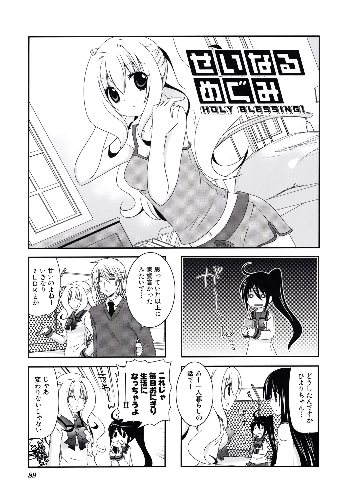 第 90 页