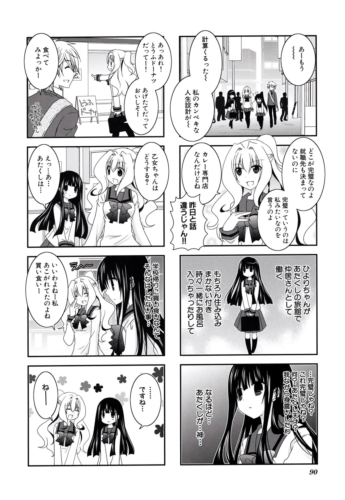 第 91 页