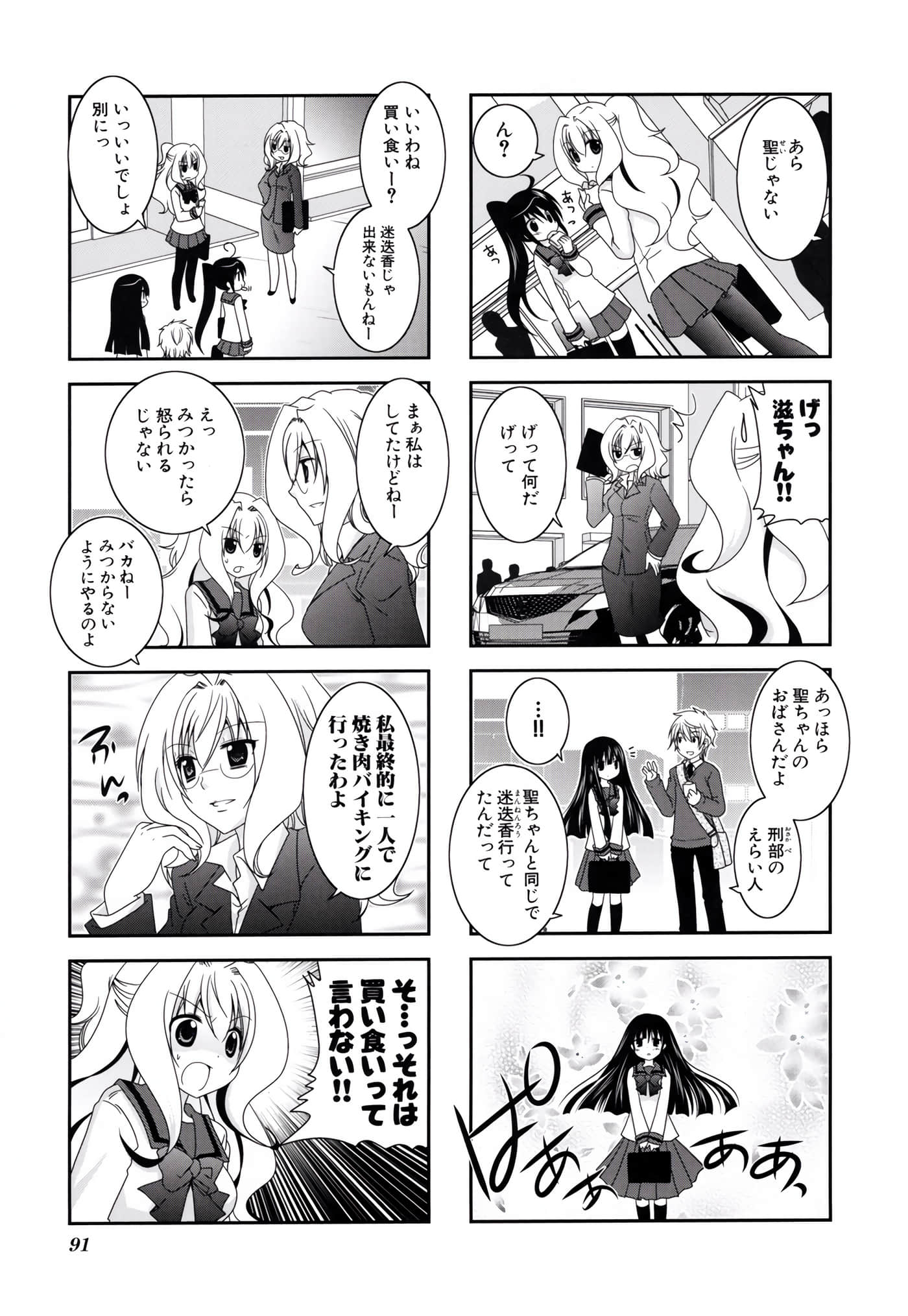 第 92 页