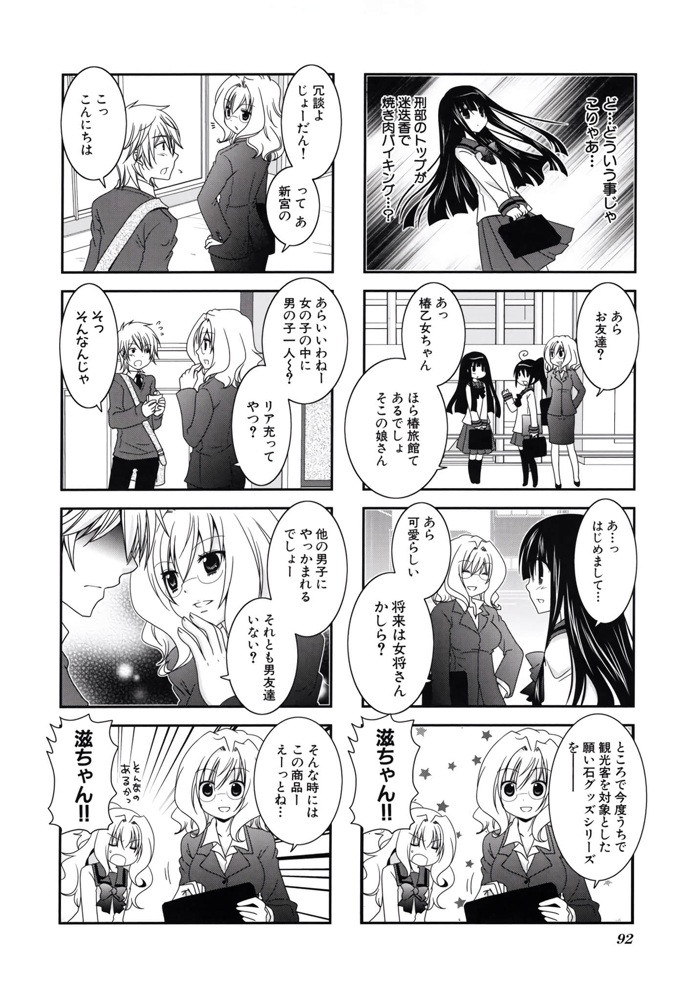 第 93 页