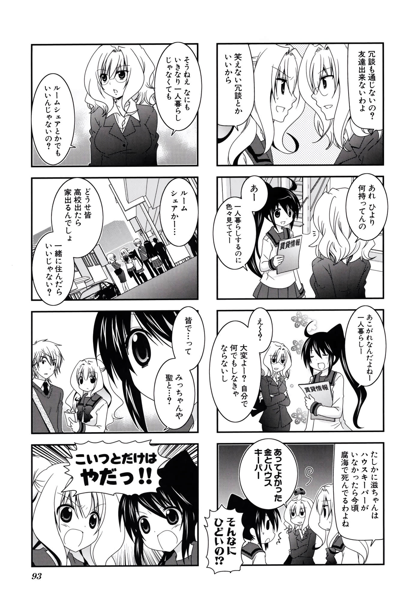 第 94 页