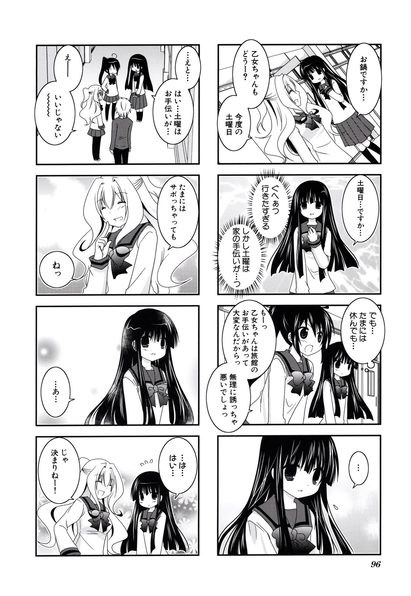 第 97 页