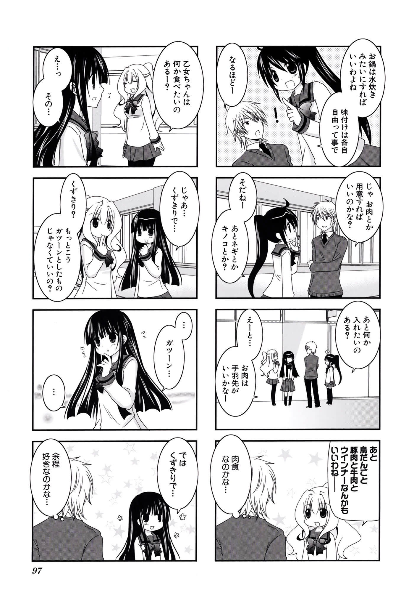 第 98 页