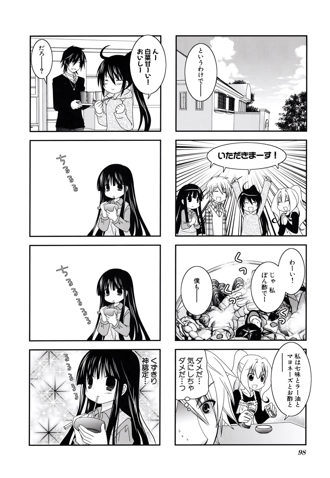 第 99 页