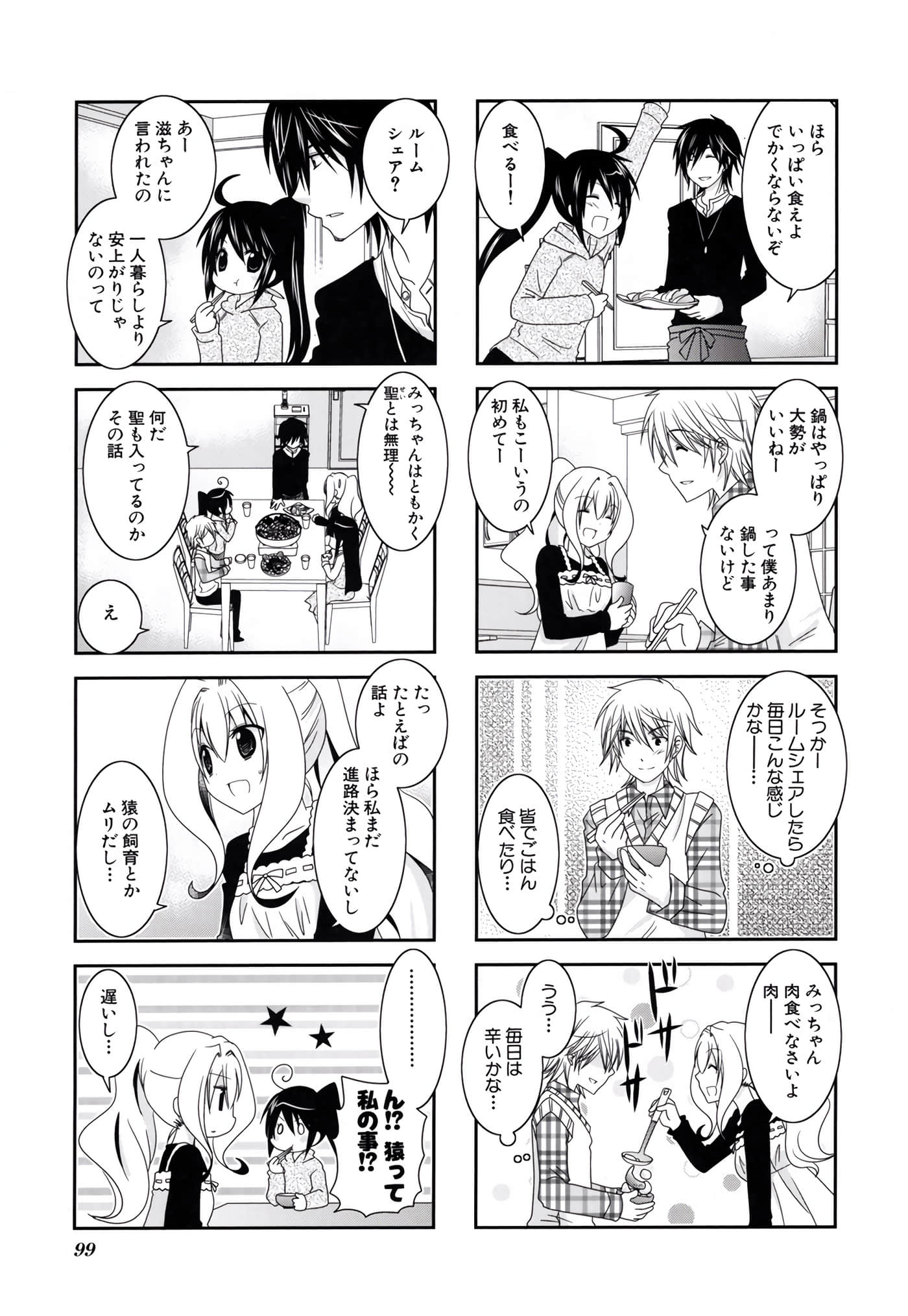 第 100 页