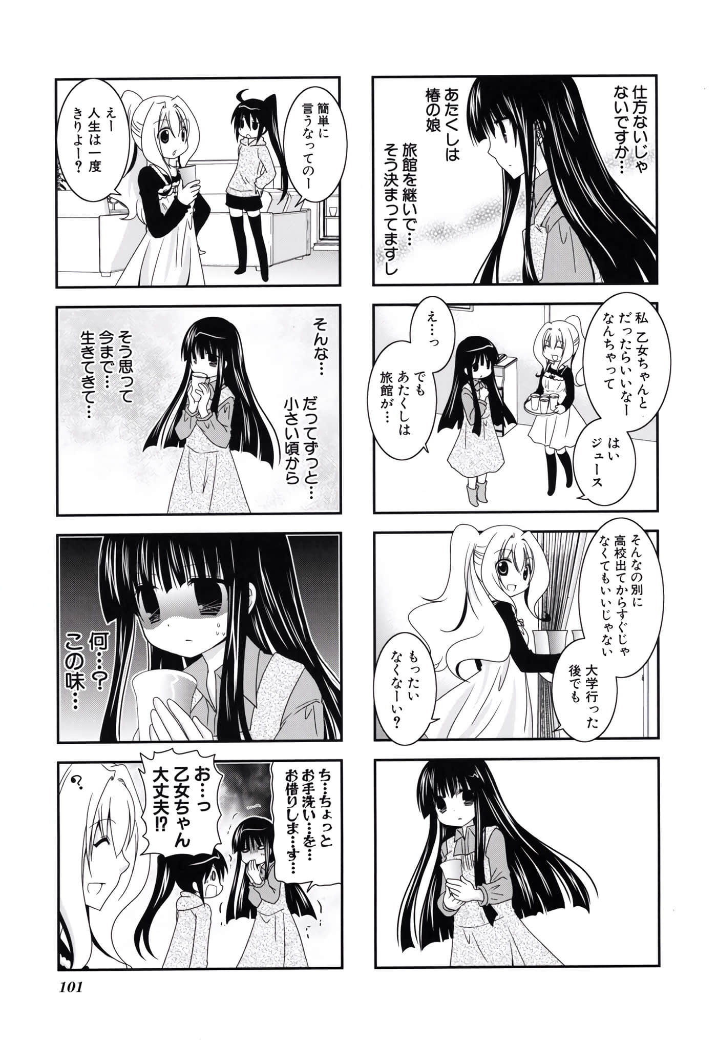 第 102 页