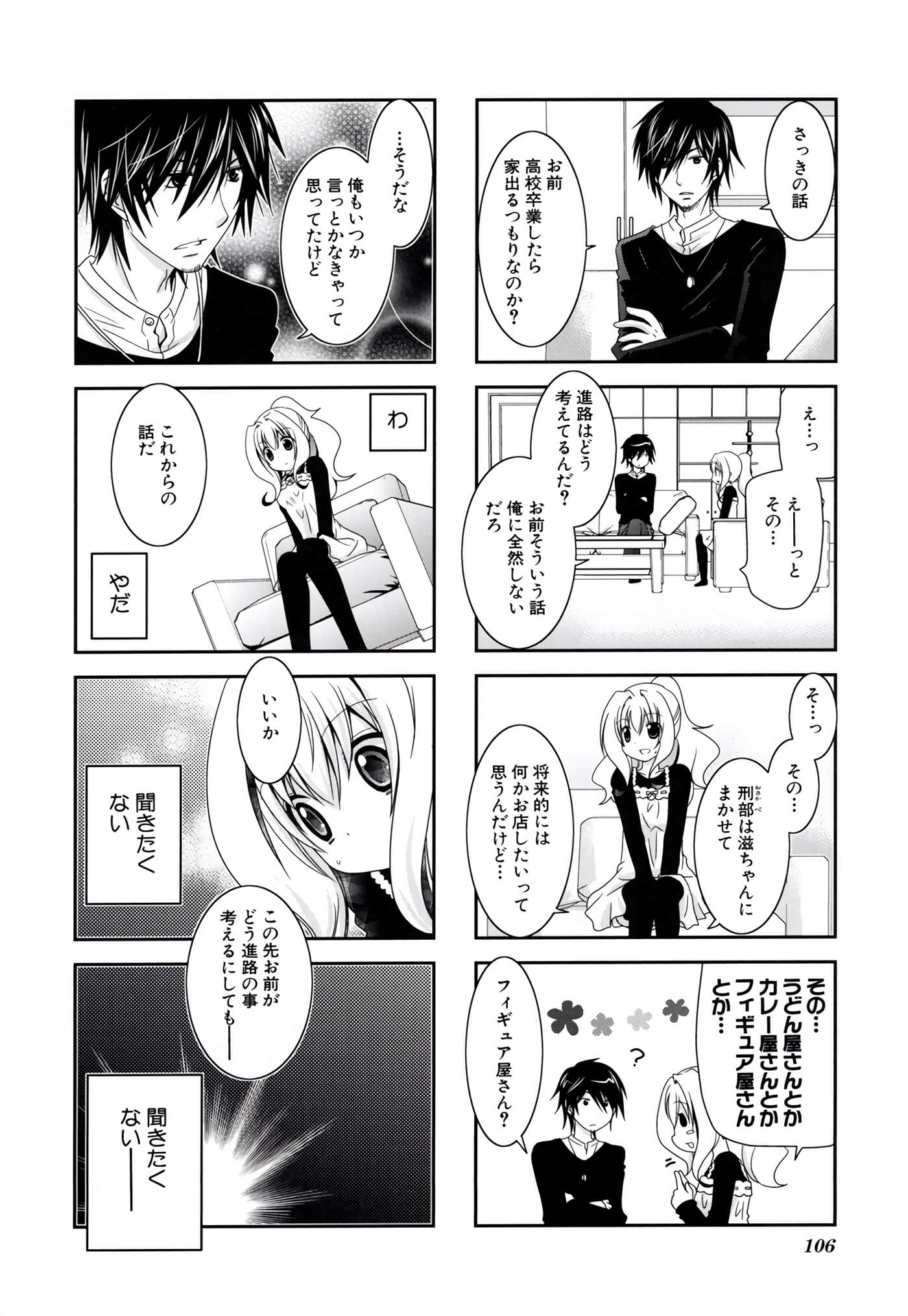 第 107 页