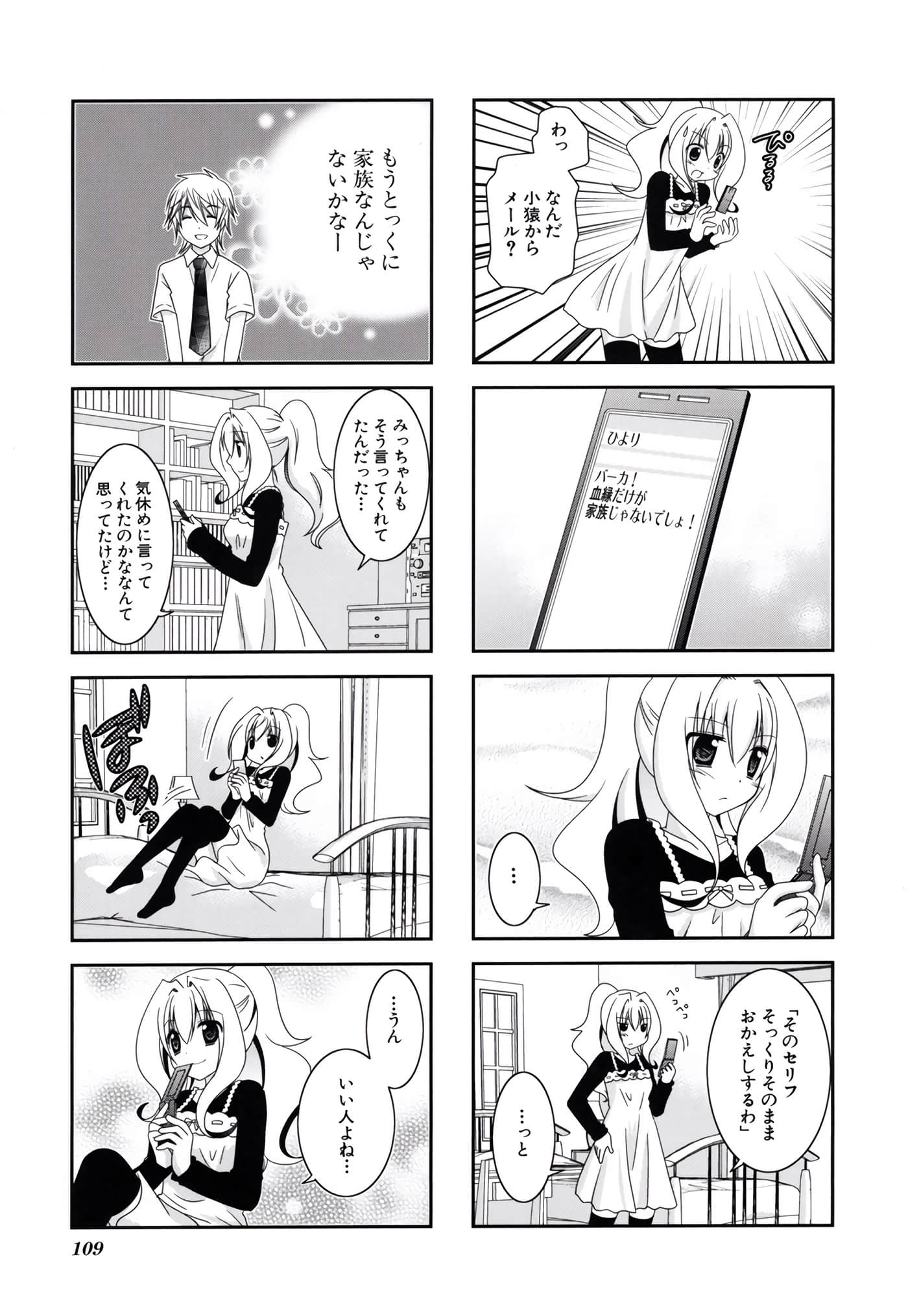 第 110 页